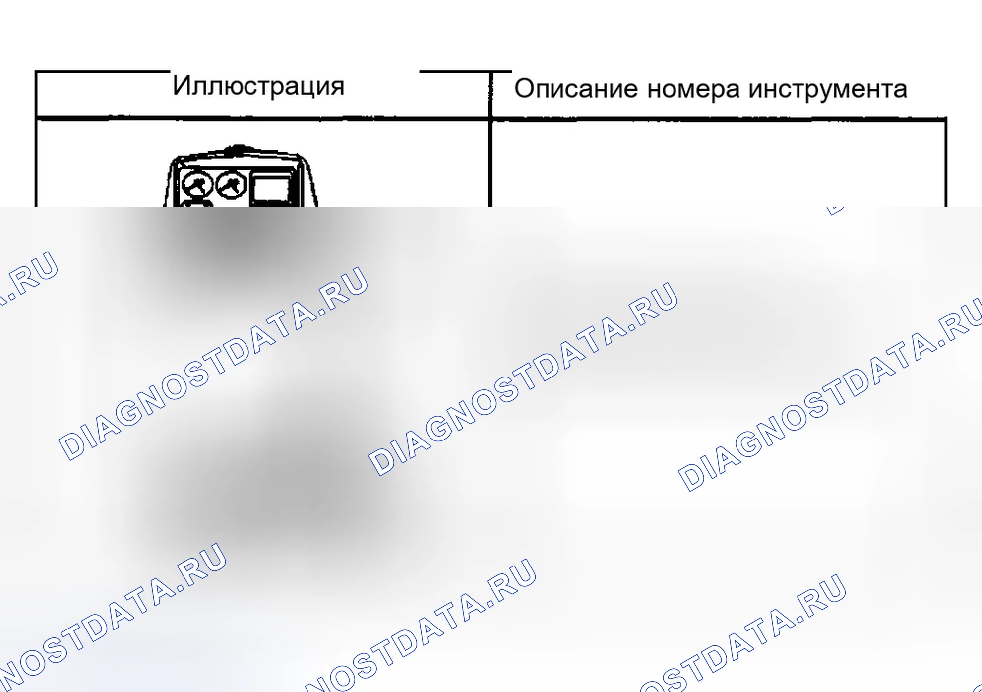 Рис. 520: Специальные инструменты и оборудование. Buick Century VI