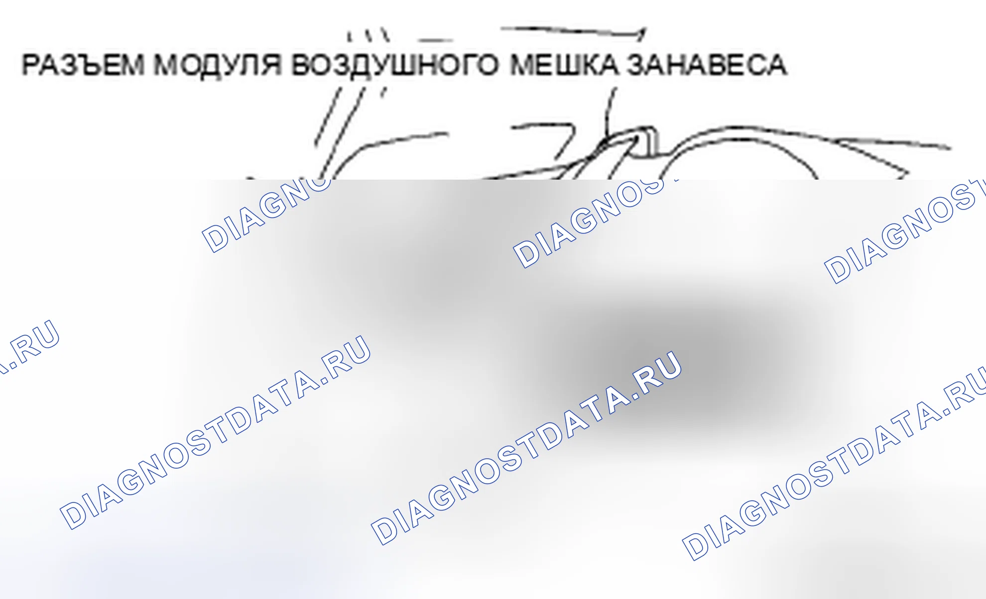 Рис. 35: Навесной модуль подушек безопасности. Mazda RX-8 I рестайлинг