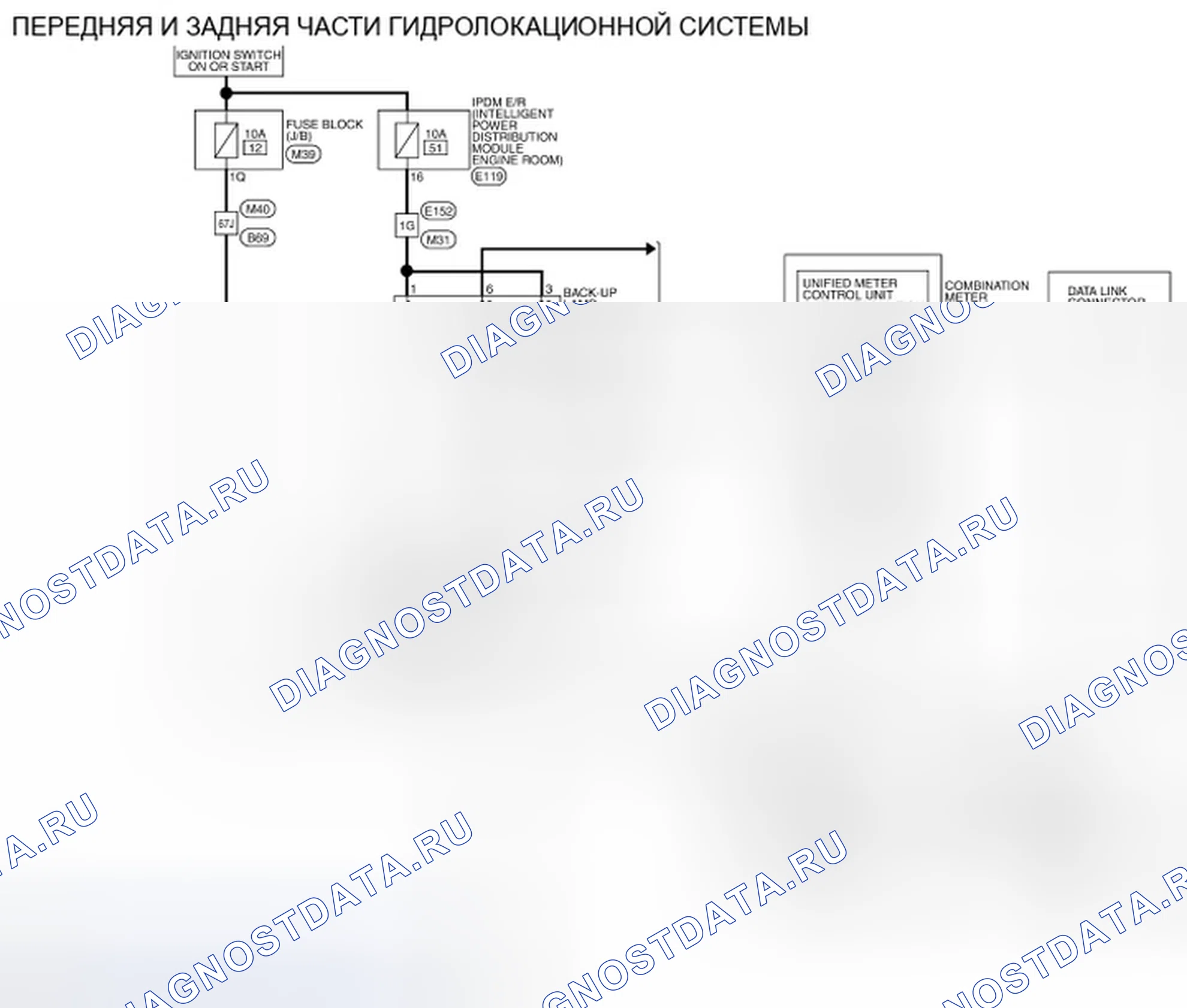 Рис. 28: электросхема. Infiniti QX56 I рестайлинг