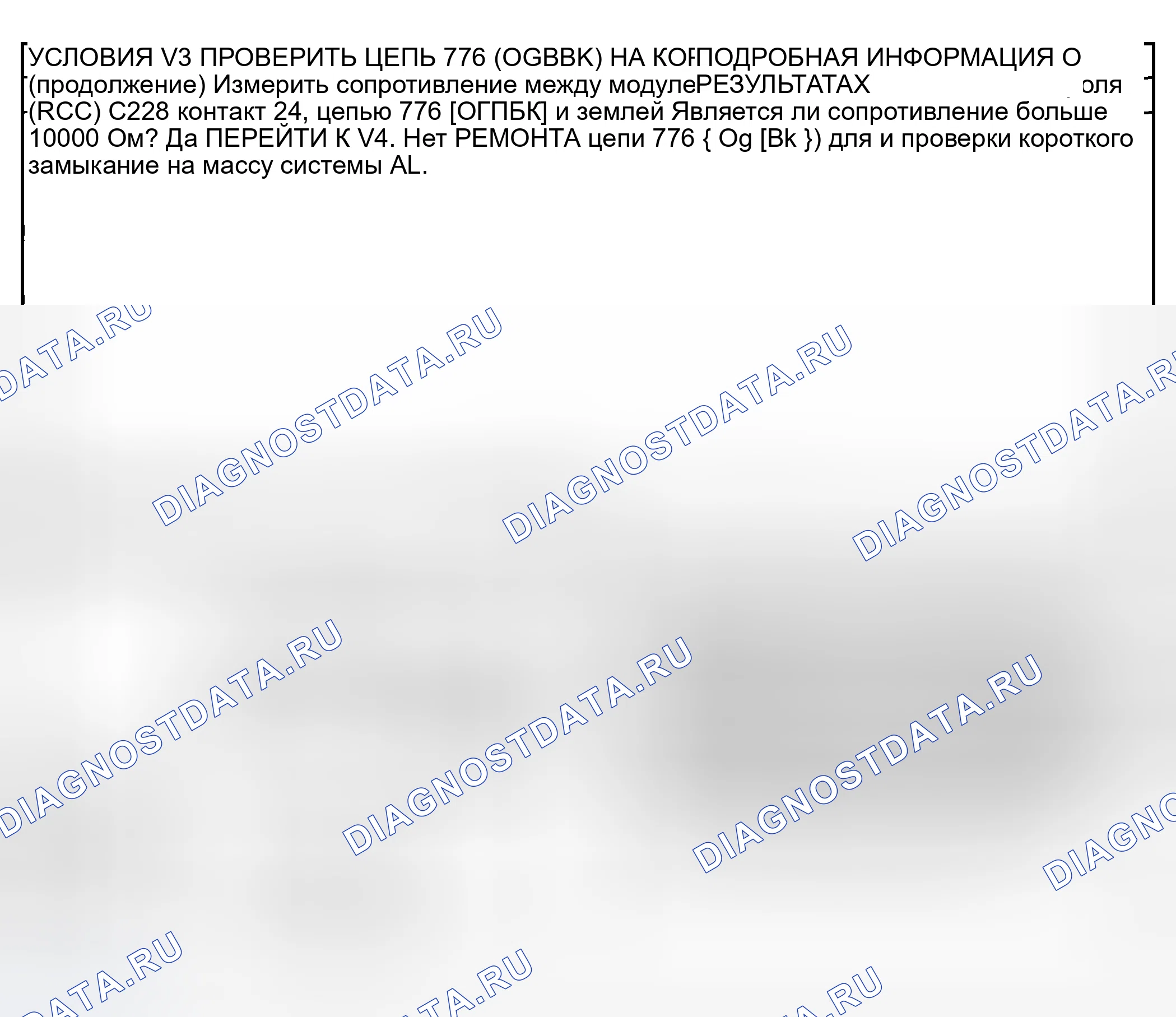 Рис. 117. Mercury Sable IV