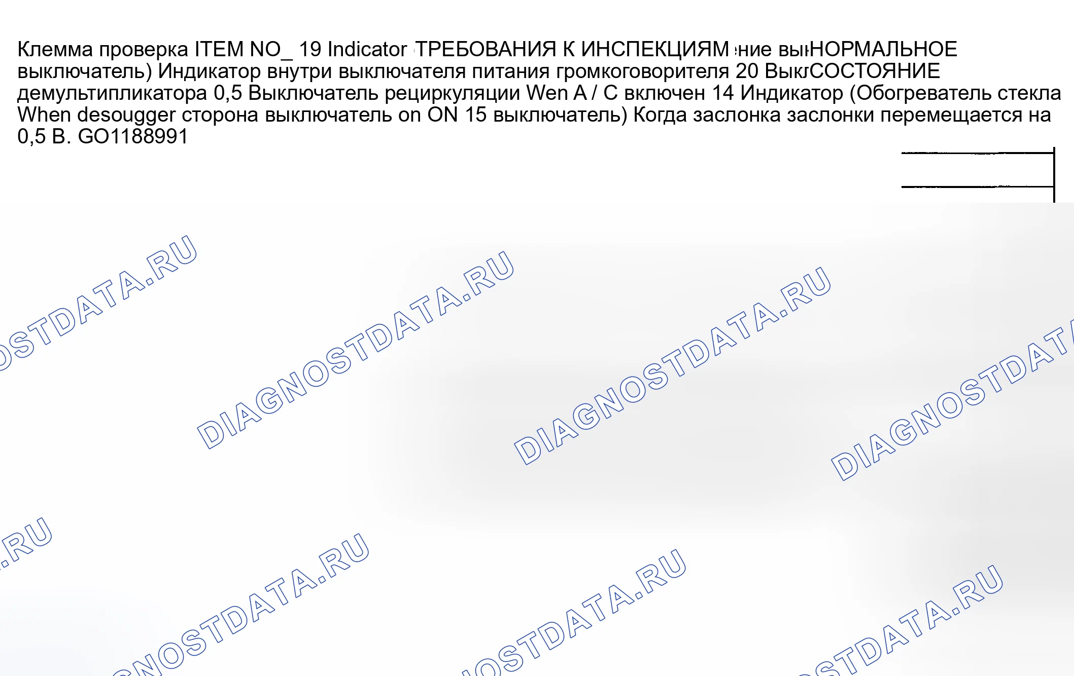 Рис. 61. Mitsubishi Montero III