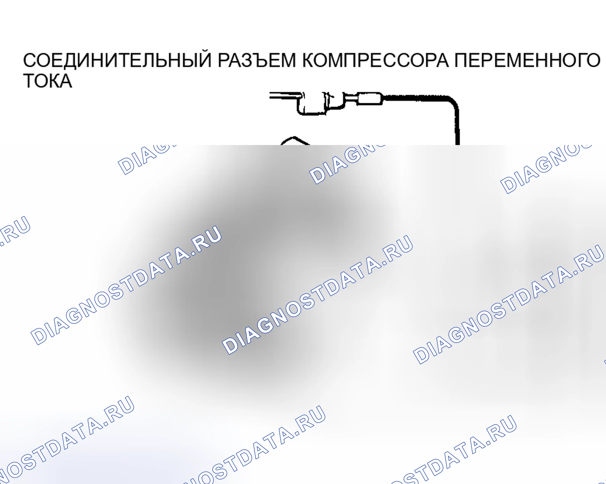 Рис. 487: ПРОВЕРКА РАБОТЫ МАГНИТНОЙ МУФТЫ КОМПРЕССОРА. Honda Edix I
