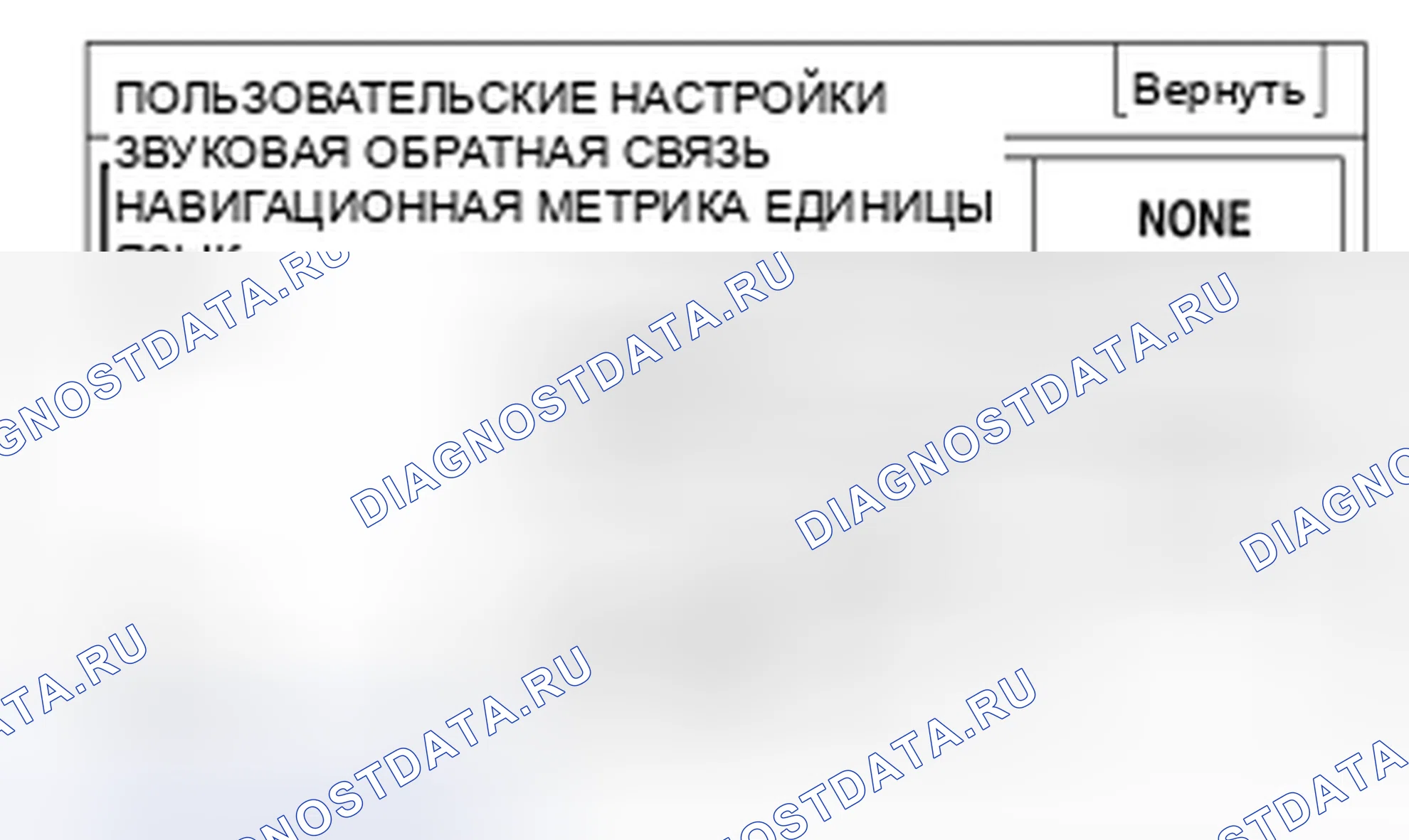 Рис. 129. Mazda 2 I рестайлинг