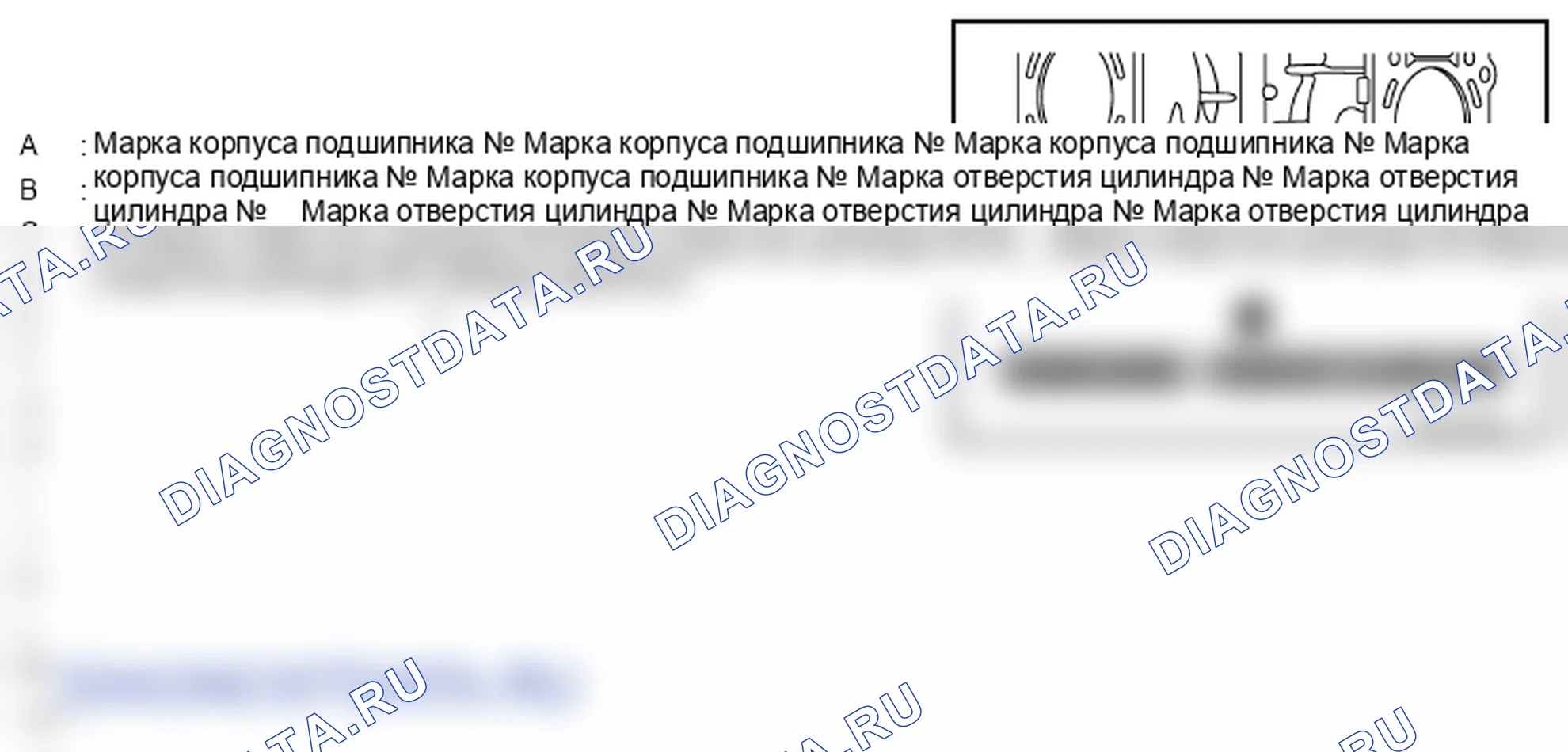 Рис. 610: ПРИ ИСПОЛЬЗОВАНИИ НОВОГО БЛОКА ЦИЛИНДРОВ И КОЛЕНЧАТОГО ВАЛА. Infiniti M37 IV