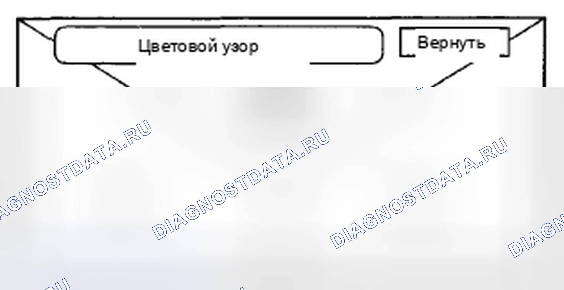 Рис. 42: Цветовой узор. Acura CSX I
