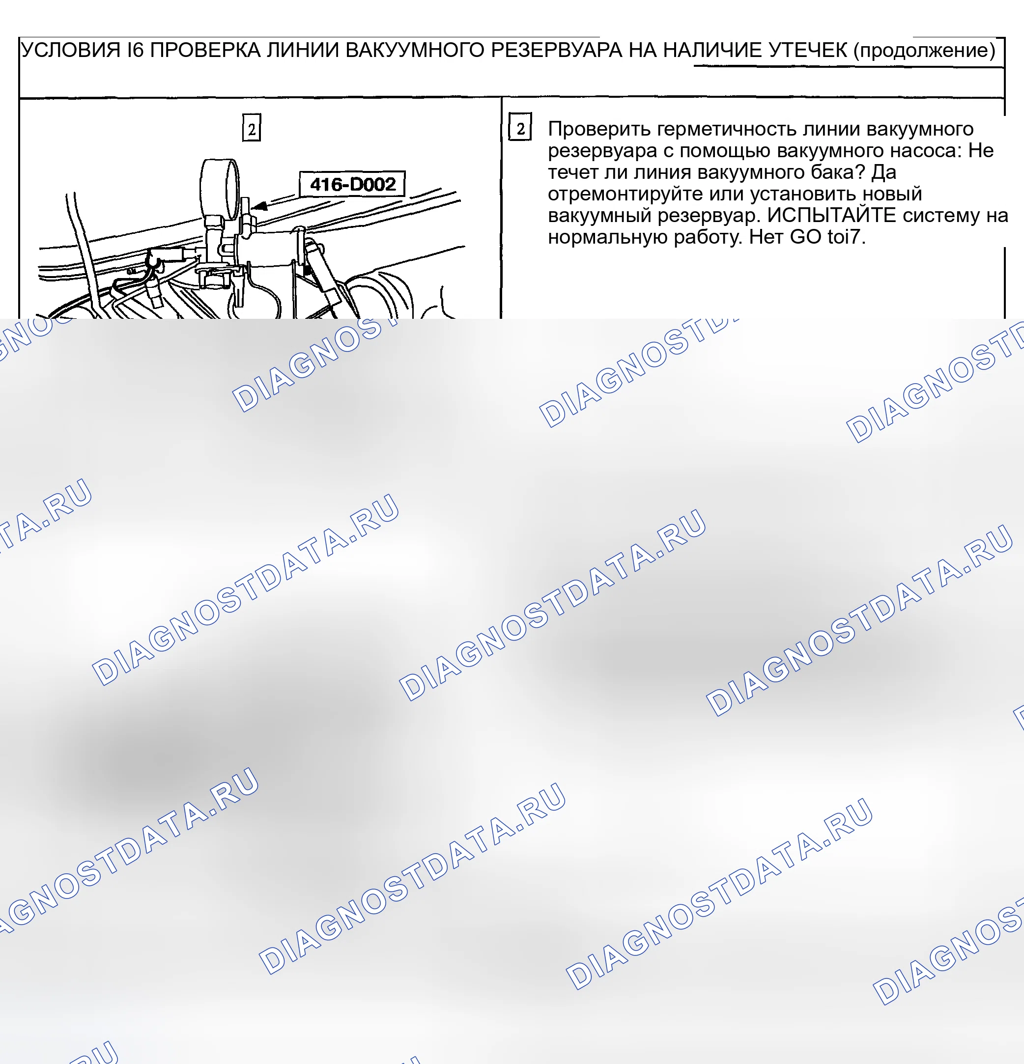 Рис. 55. Mercury Sable IV