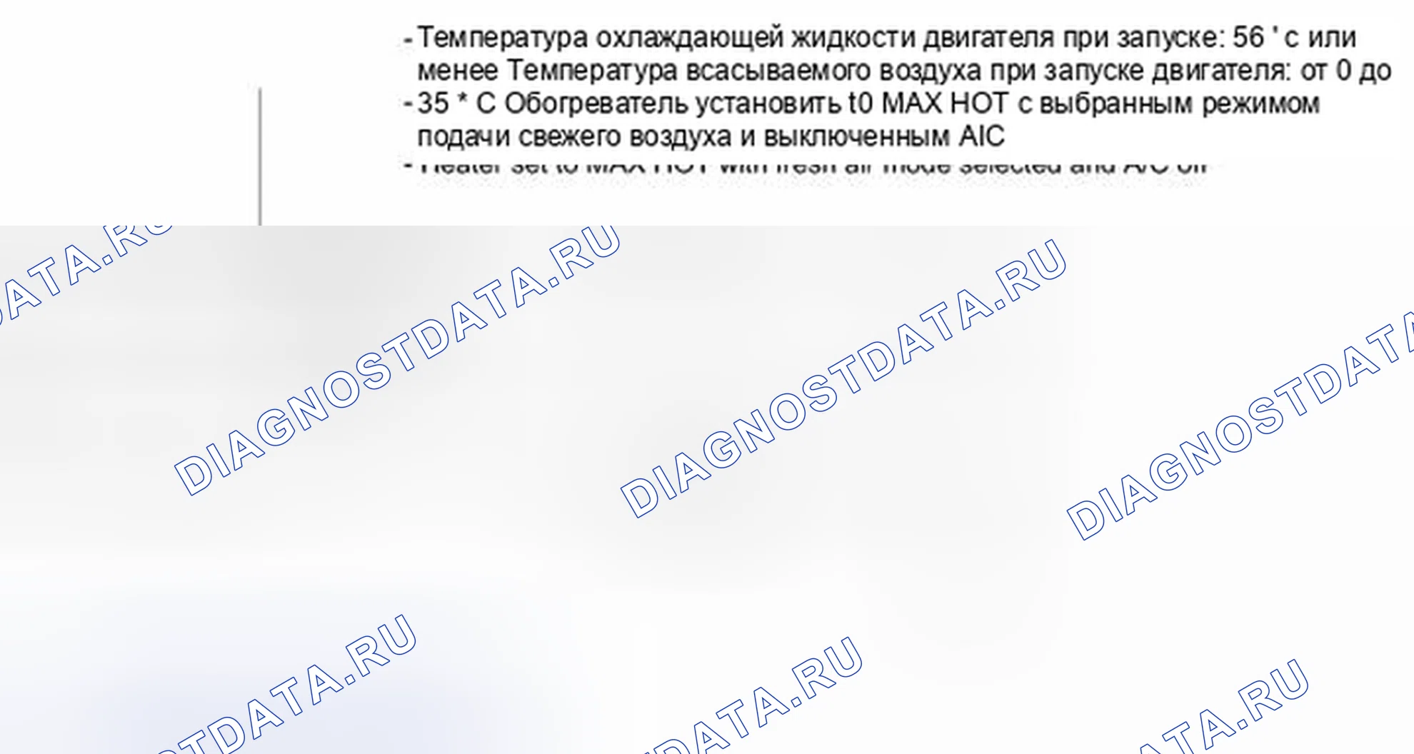 Рис. 177: СХЕМА ВОЖДЕНИЯ С ПОДТВЕРЖДЕНИЕМ. Toyota Prius III рестайлинг