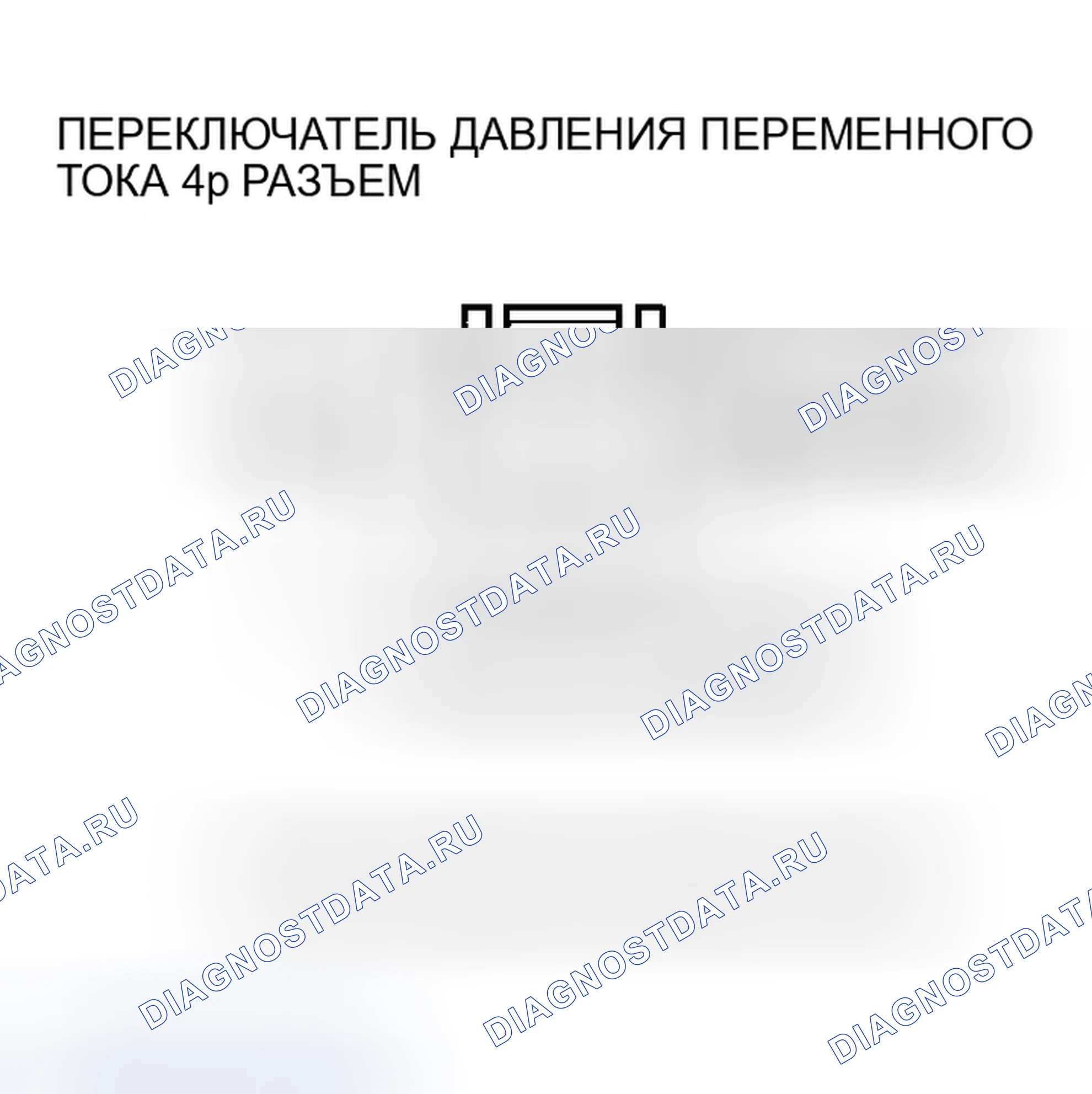 Рис. 158. Honda Accord VII рестайлинг