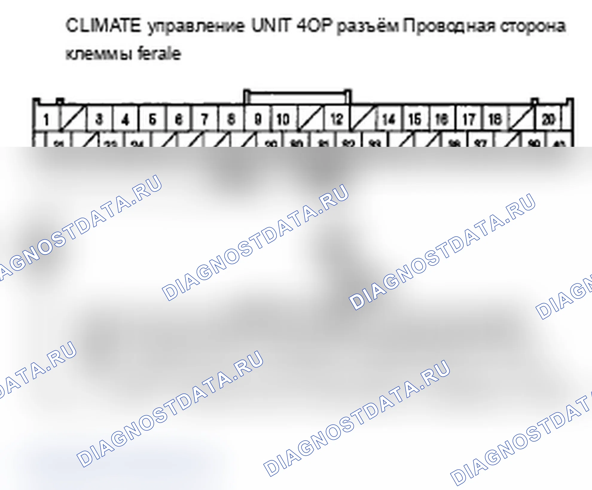 Рис. 64: Ошибка B2991 или аудиосвязи расшифровка кода ошибки: блок управления климатом потерял связь с Au. Acura RL II рестайлинг