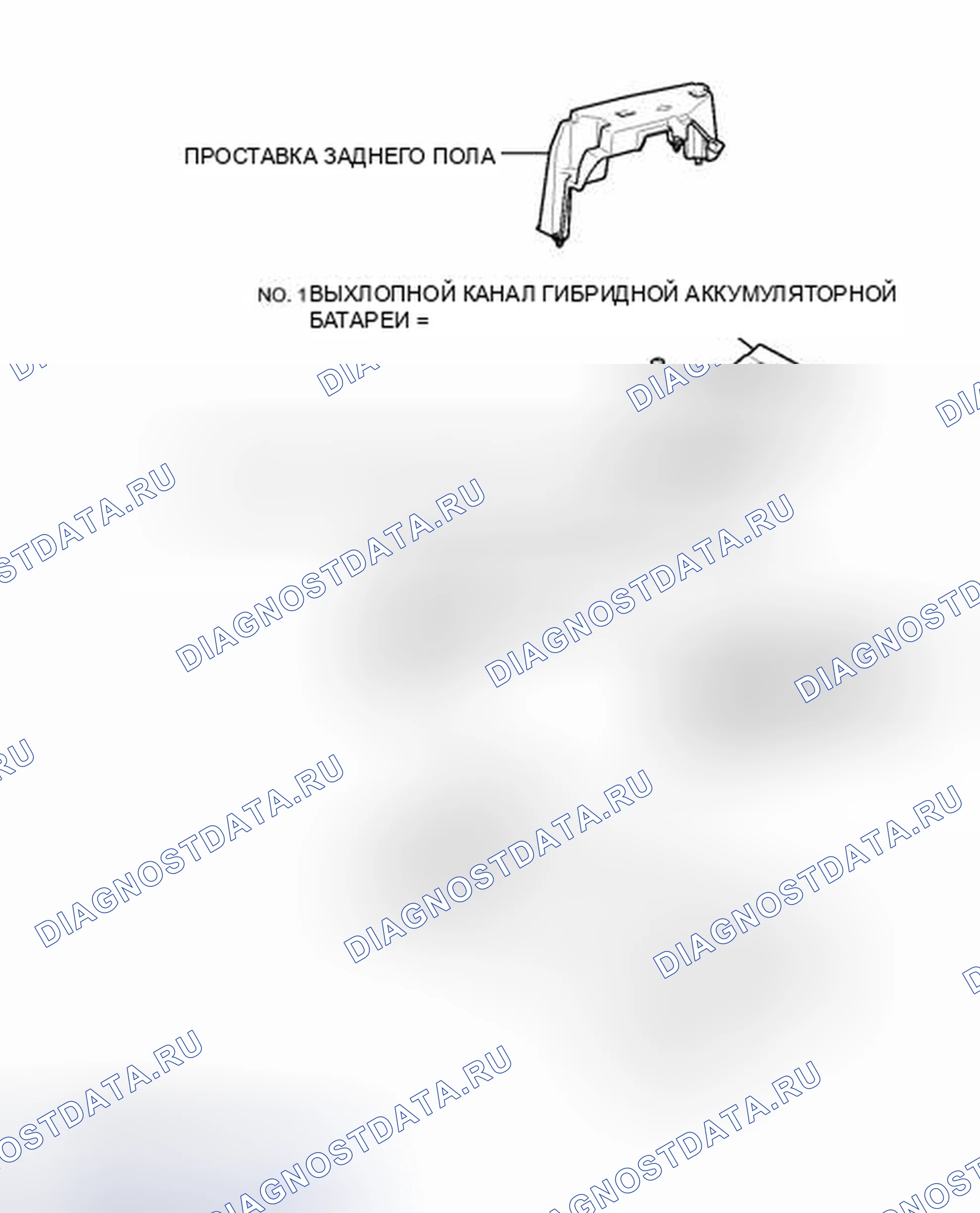 Рис. 206: ИЛЛЮСТРАЦИЯ. Toyota Prius PHV pre-III