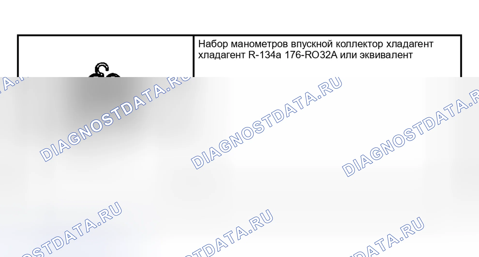 Рис. 192. Mercury Sable IV