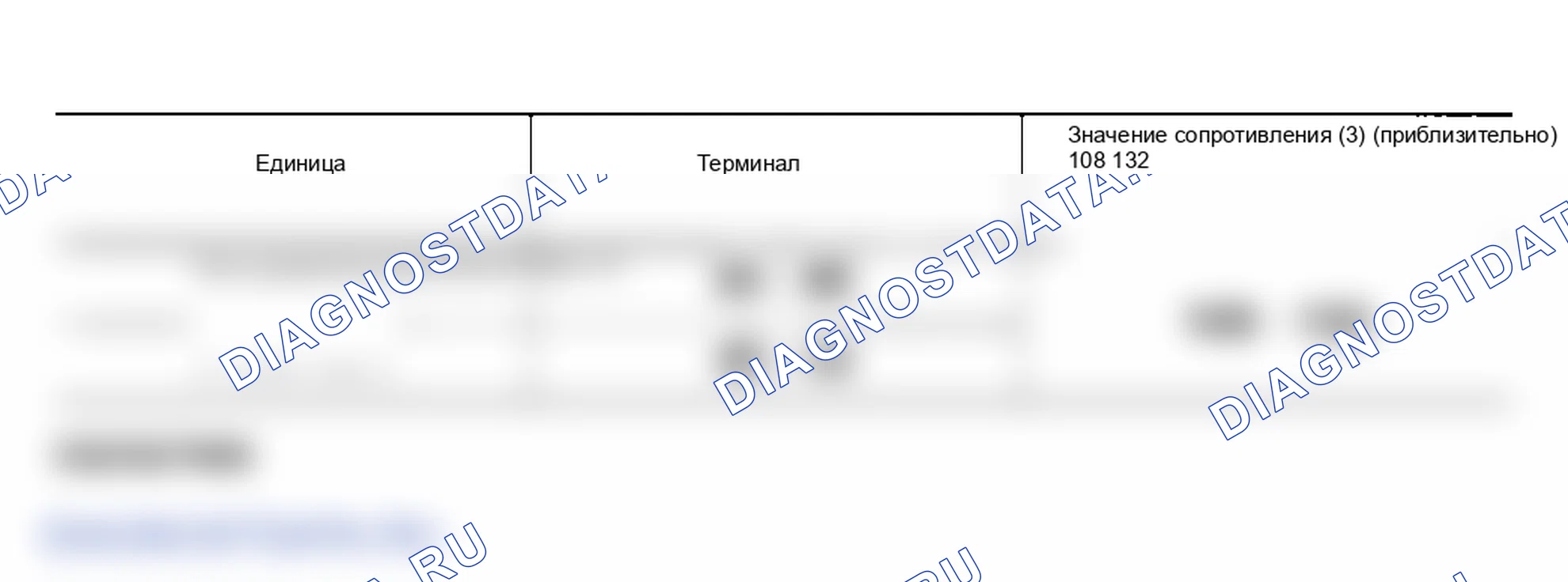 Рис. 76: Проверка внутренней цепи блок управления двигателем / IPDM E / R. Infiniti FX35 I