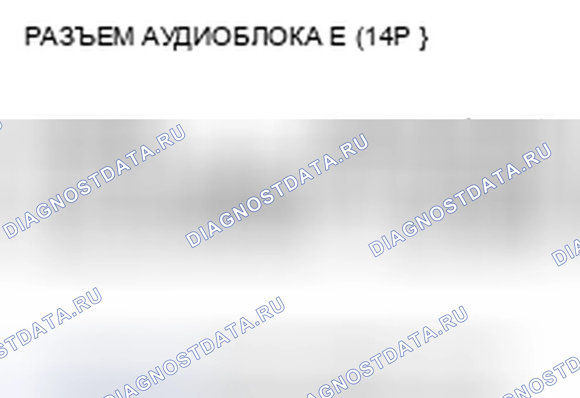 Рис. 658. Honda Accord VIII