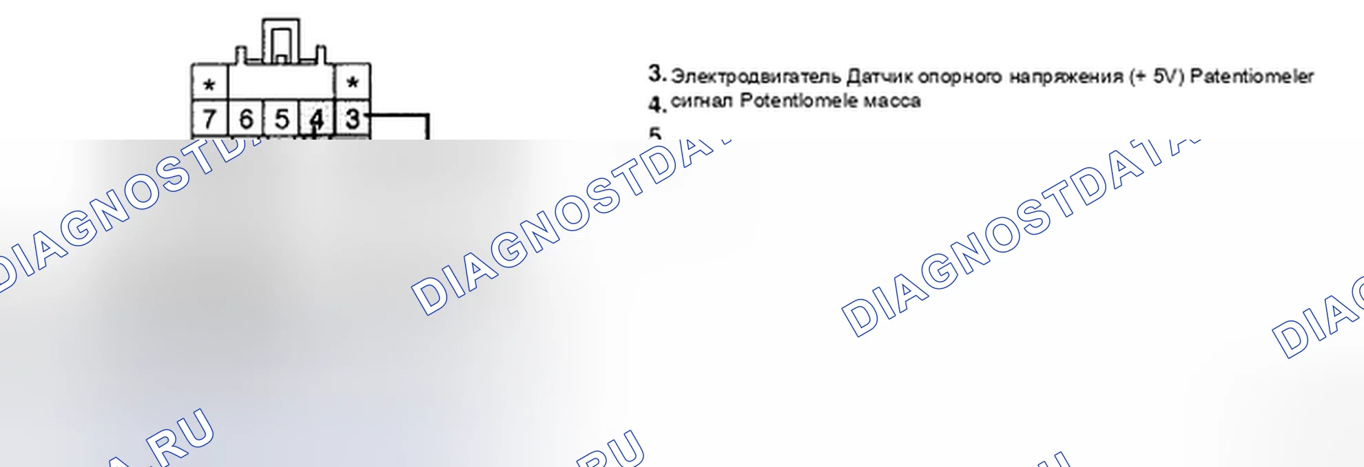 Рис. 105: ПРОВЕРКА СИГНАЛЬНОЙ ЦЕПИ. Kia Magentis II