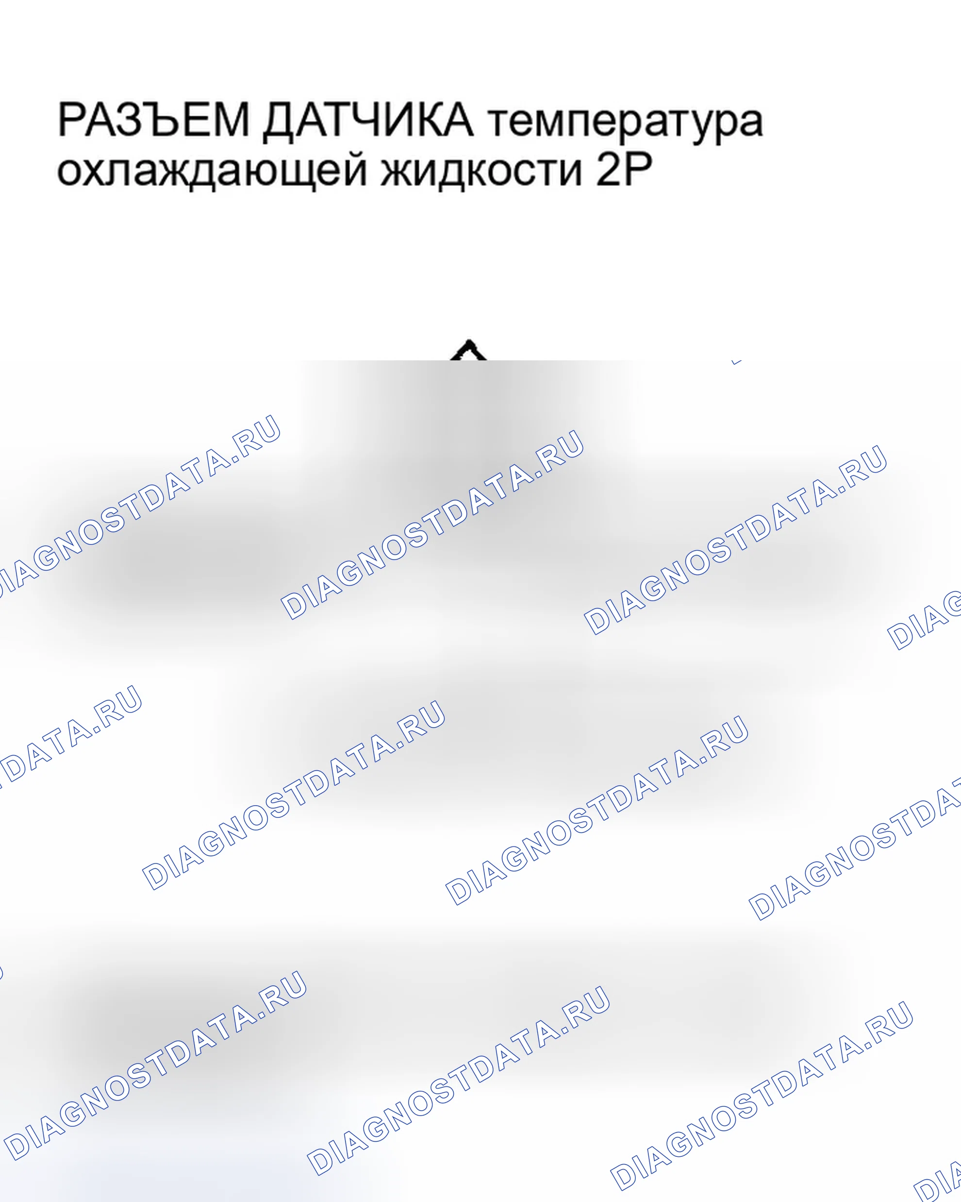 Рис. 31: расшифровка кода ошибки P0118: Высокое напряжение цепи датчика температура охлаждающей жидкости. Honda CR-V II рестайлинг