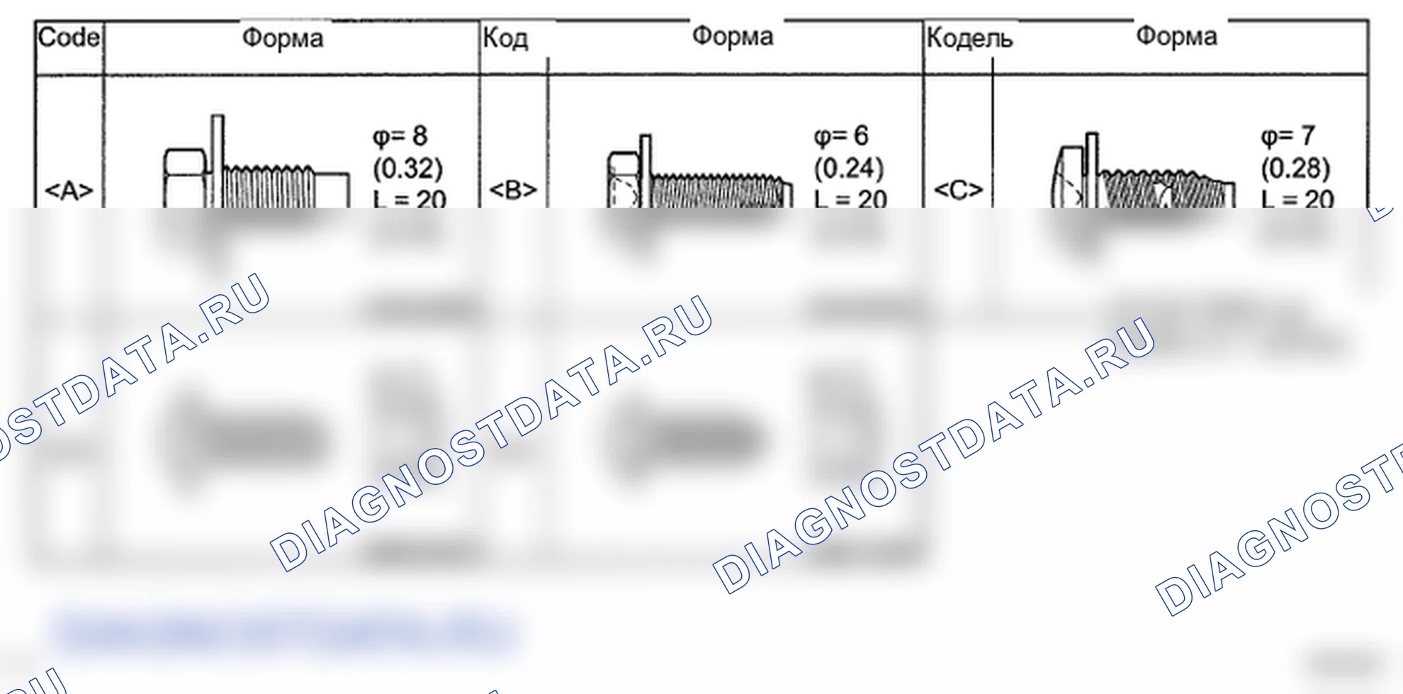 Рис. 82: ДЕМОНТАЖ. Scion tC I рестайлинг