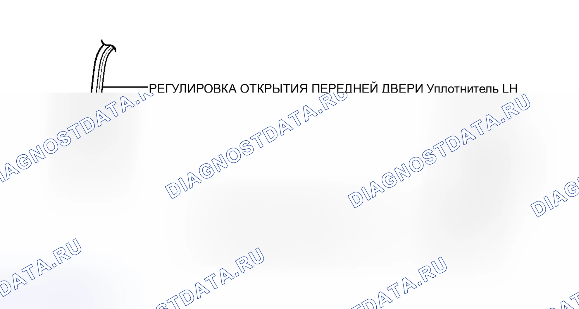 Рис. 75: ИЛЛЮСТРАЦИЯ. Honda Accord VII рестайлинг