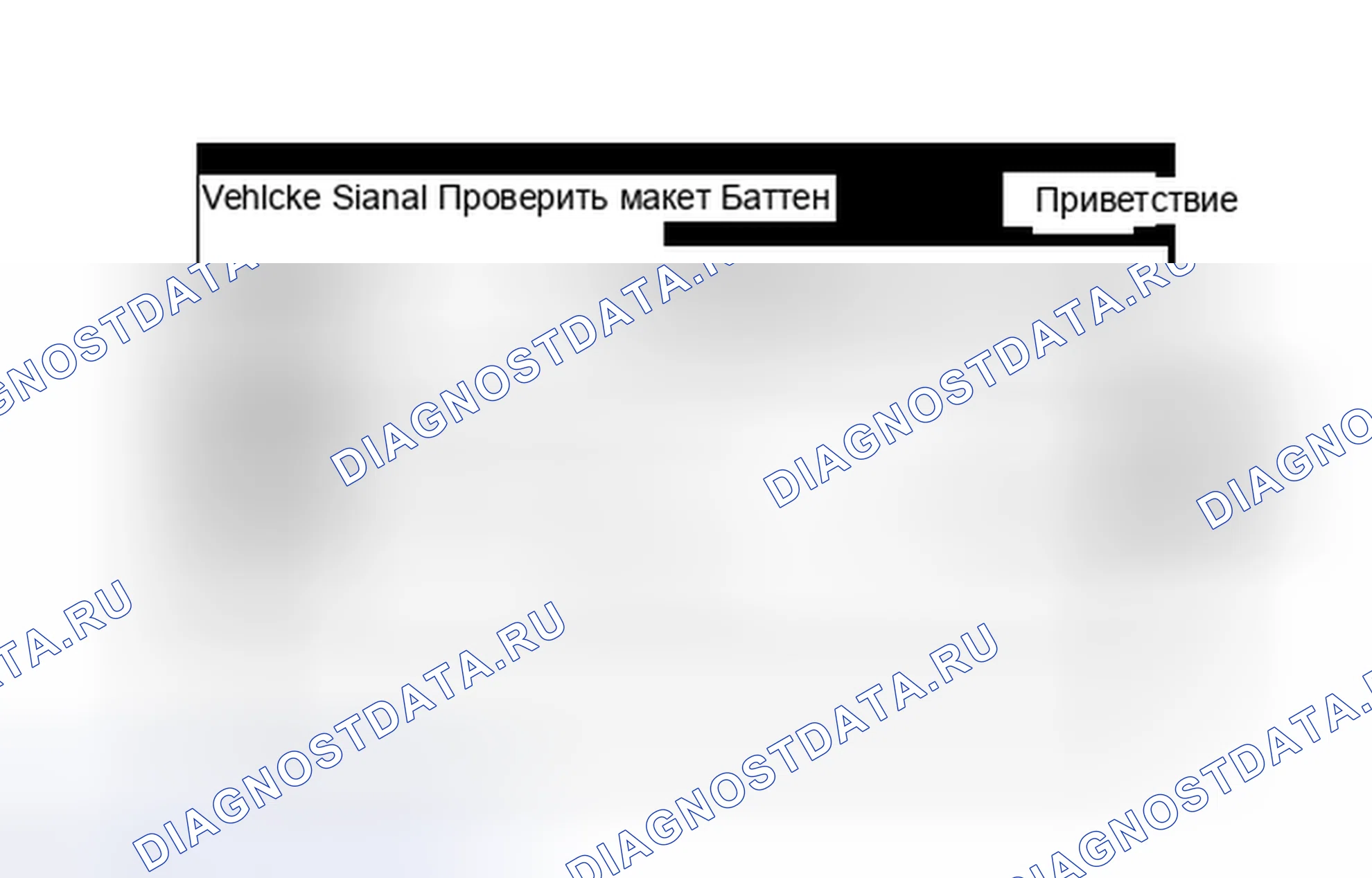 Рис. 235: ПОРЯДОК ВЫПОЛНЕНИЯ РАБОТ. Haval H4 I