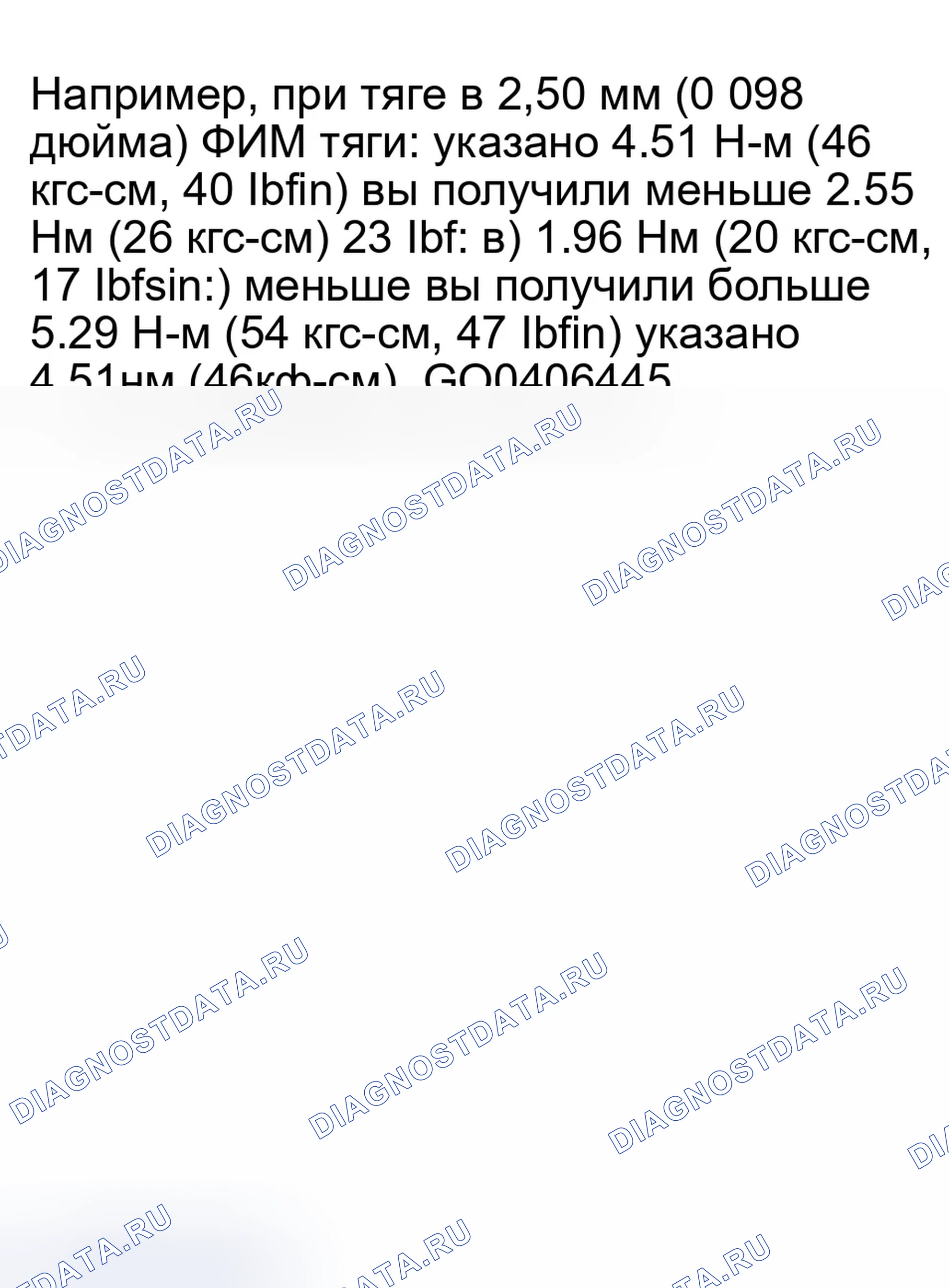 Рис. 208. Honda Accord VII