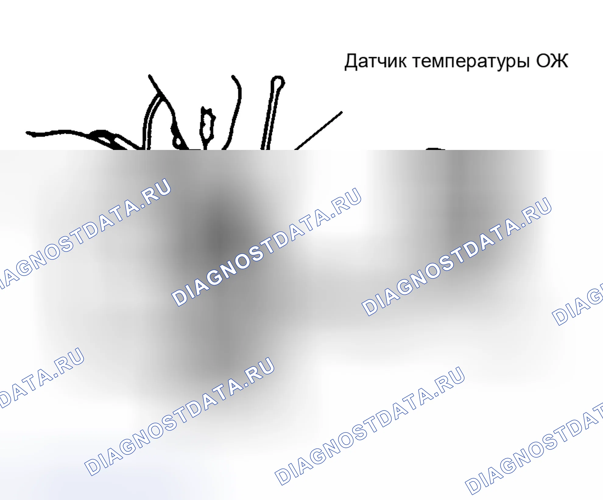 Рис. 4: Датчик температуры охлаждающей жидкости (датчик температуры ОЖ). Mazda MX-3 I