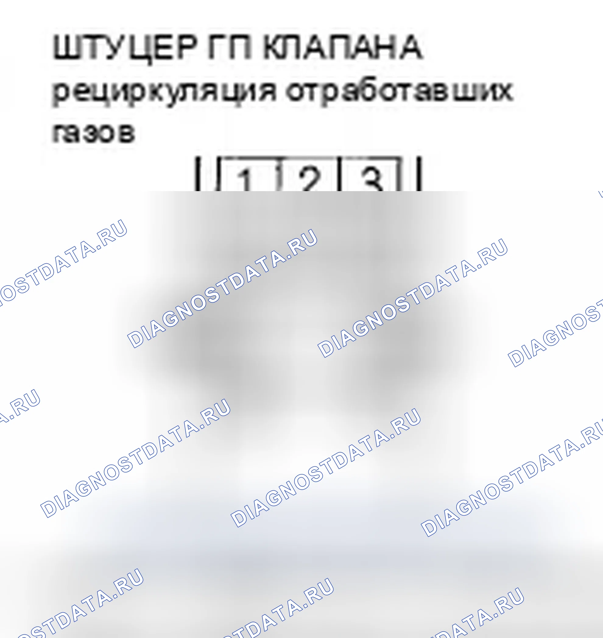 Рис. 145. Honda Civic VIII рестайлинг