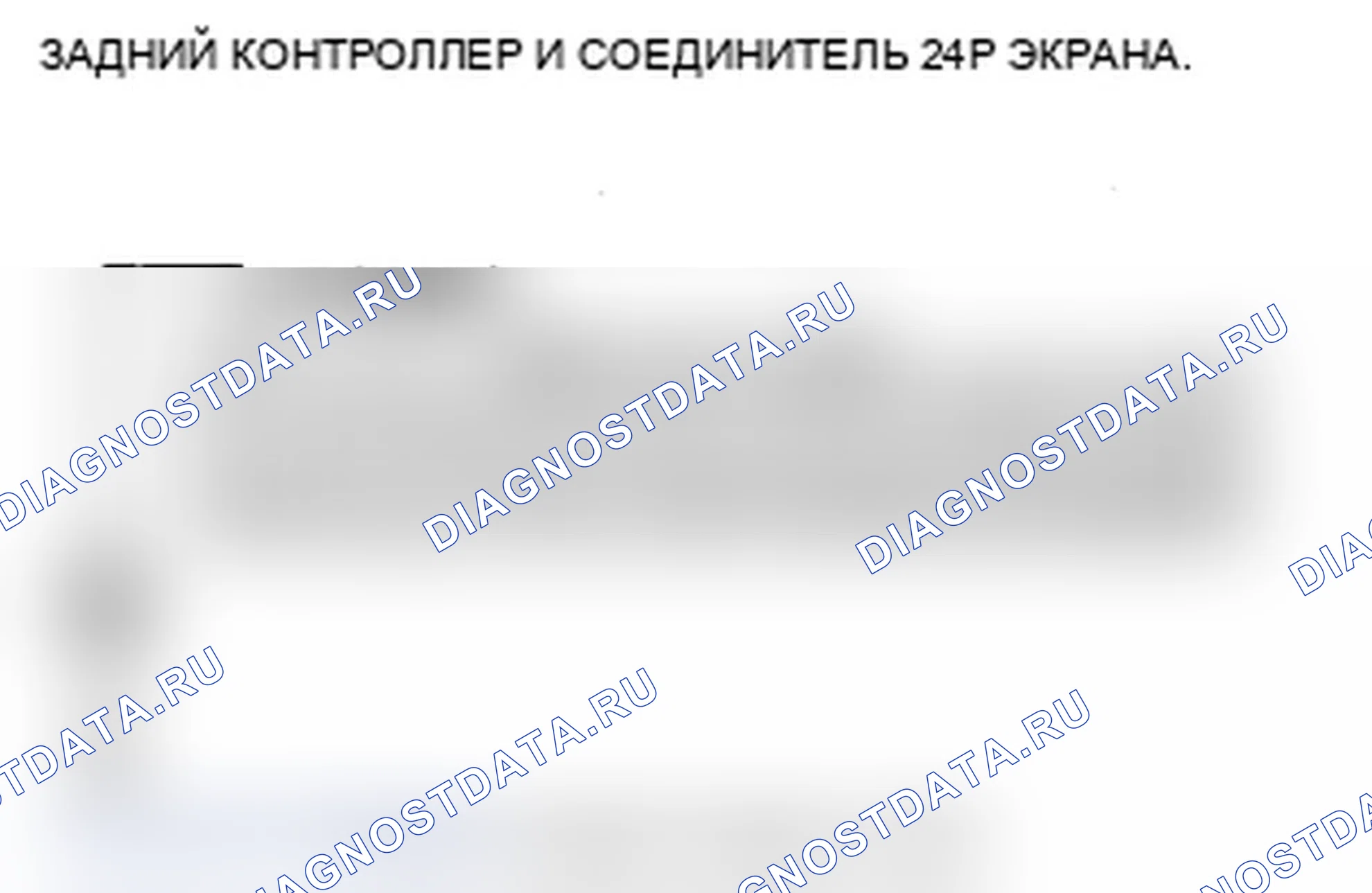 Рис. 237: Черная картинка отображается на дисплее (нет изображения). Acura MDX II рестайлинг