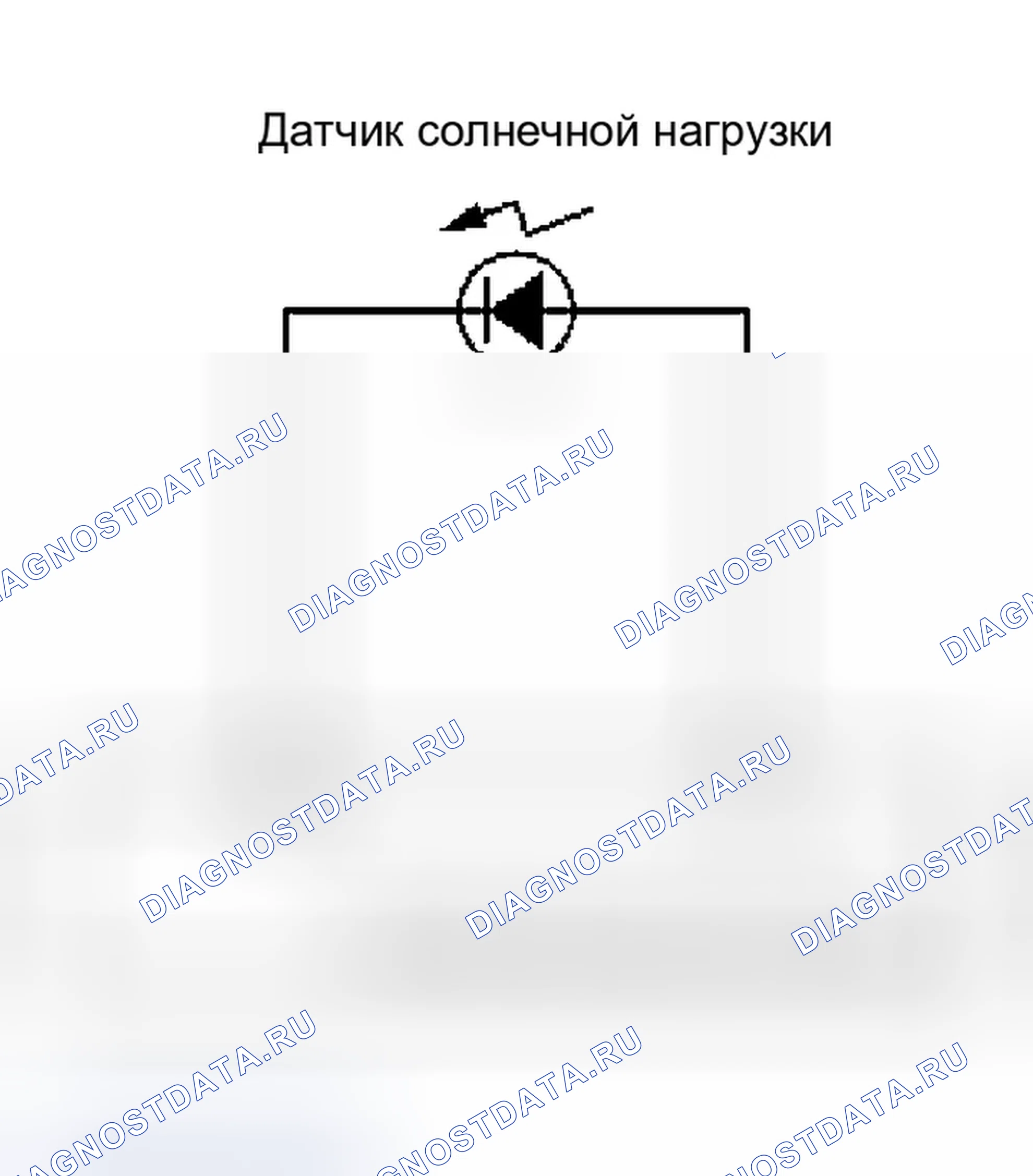 Рис. 78: ДИАГНОСТИЧЕСКАЯ ПРОЦЕДУРА ДЛЯ ДАТЧИКА СОЛНЕЧНОЙ НАГРУЗКИ. Infiniti M45 II