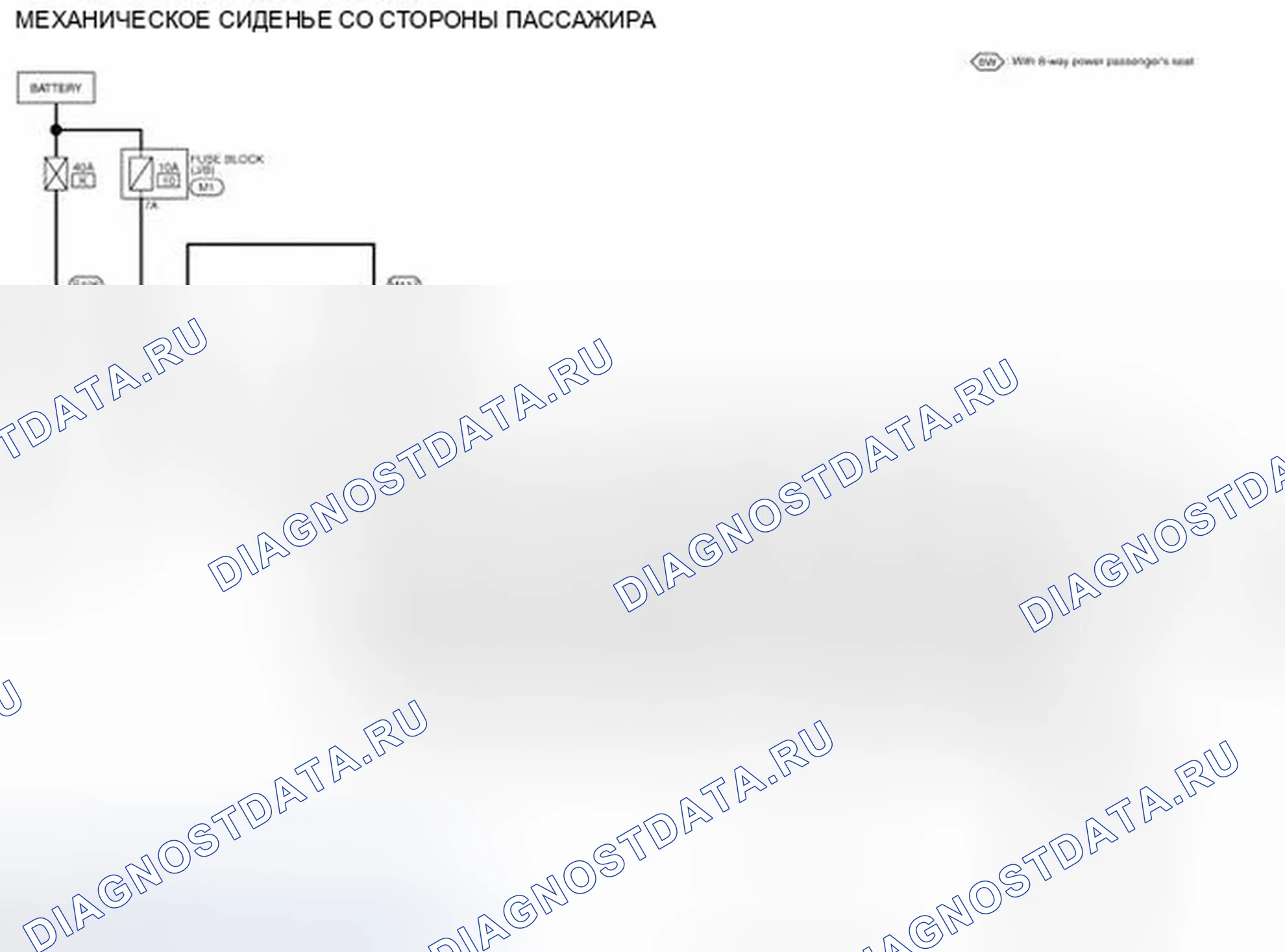 Рис. 139: электросхема - СИДЕНЬЕ С ЭЛЕКТРОПРИВОДОМ СО СТОРОНЫ ПАССАЖИРА. Infiniti EX35 I