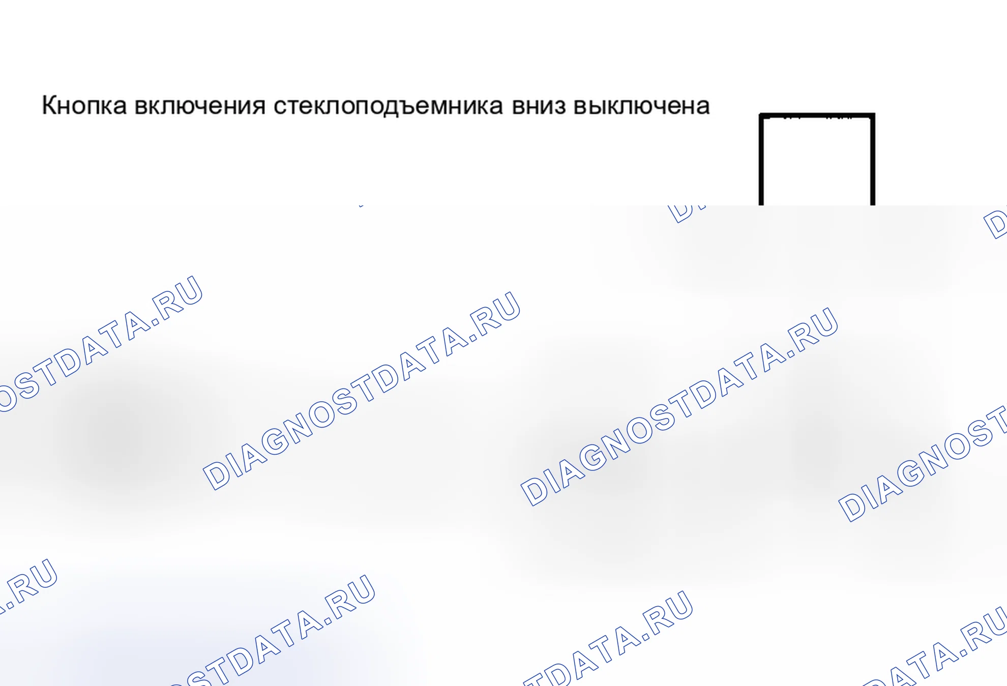 Рис. 137: Опускает окно питания пассажира. Mitsubishi Lancer IX рестайлинг