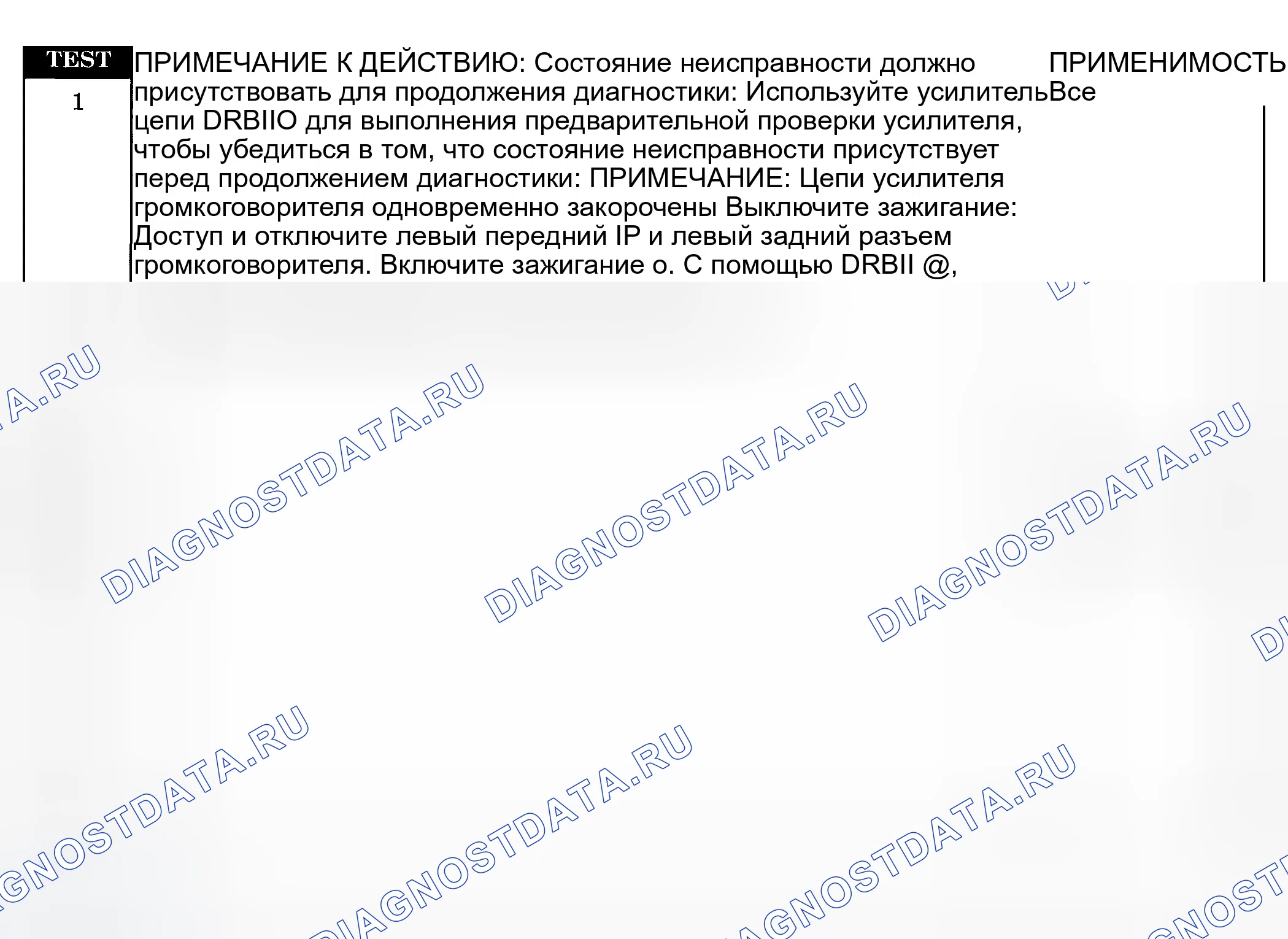 Рис. 131: Диагностическая процедура. Dodge Pickup R1500 