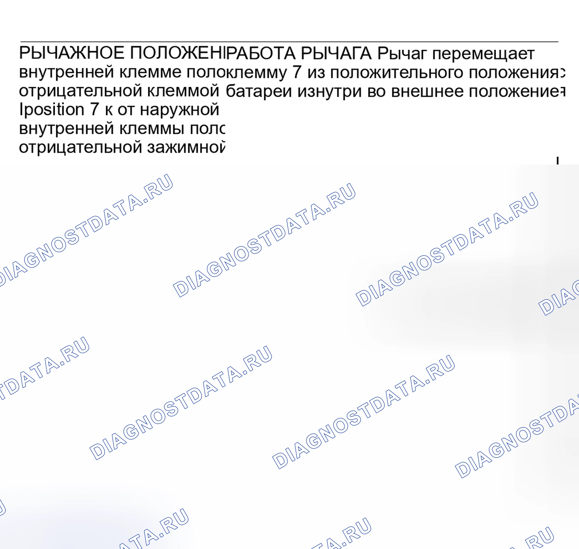 Рис. 246. Mitsubishi Lancer IX рестайлинг