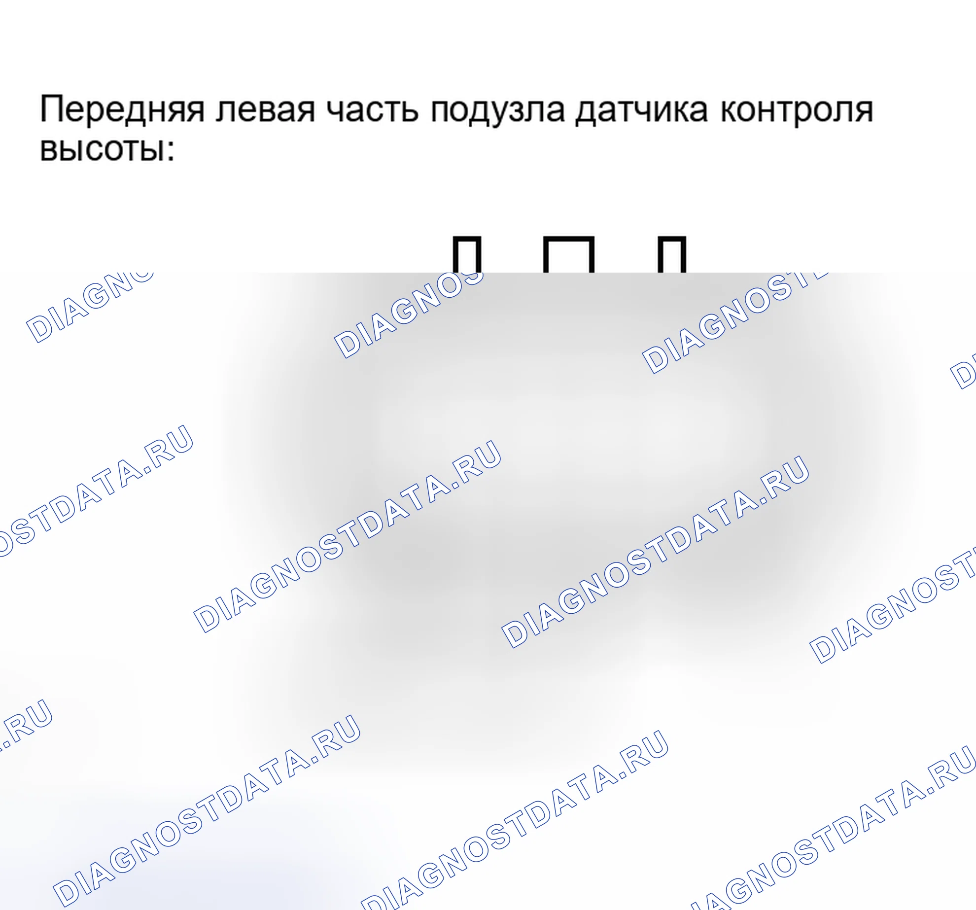 Рис. 46. Honda Accord VIII рестайлинг