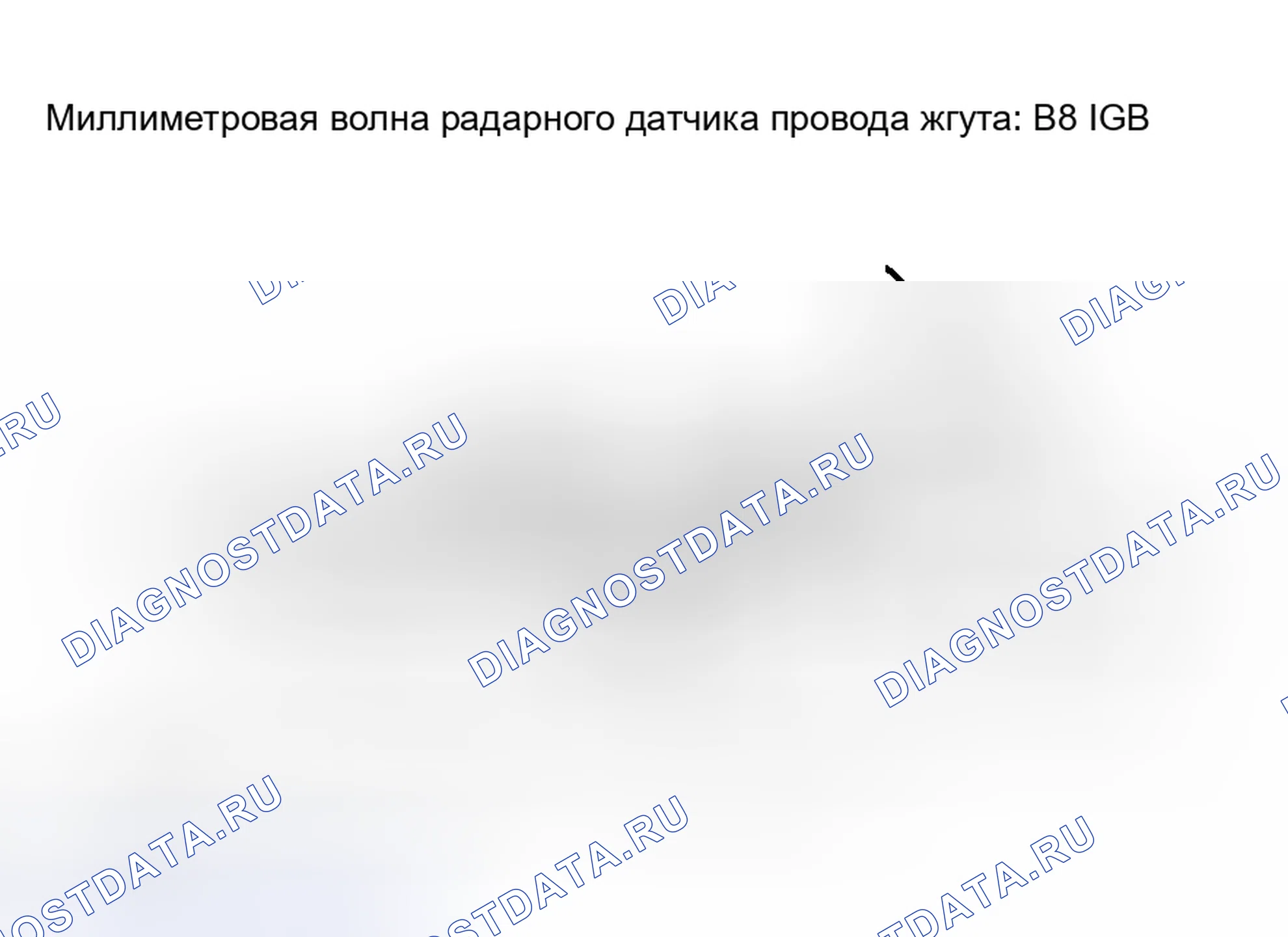 Рис. 21. Haval H8 I