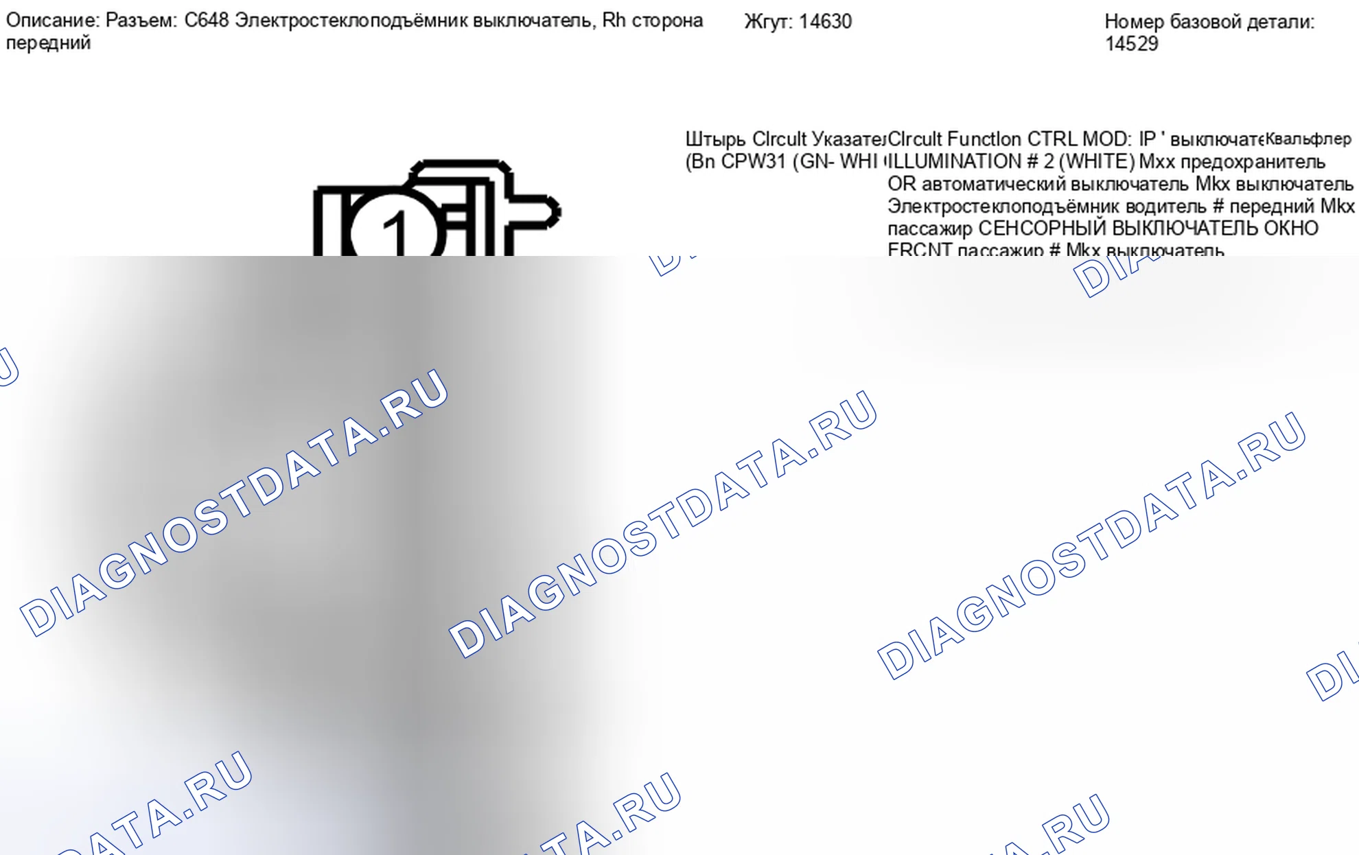 Рис. 171: Вид с торца разъема переключателя переднего окна питания справа (C648). Hyundai Lafesta I рестайлинг