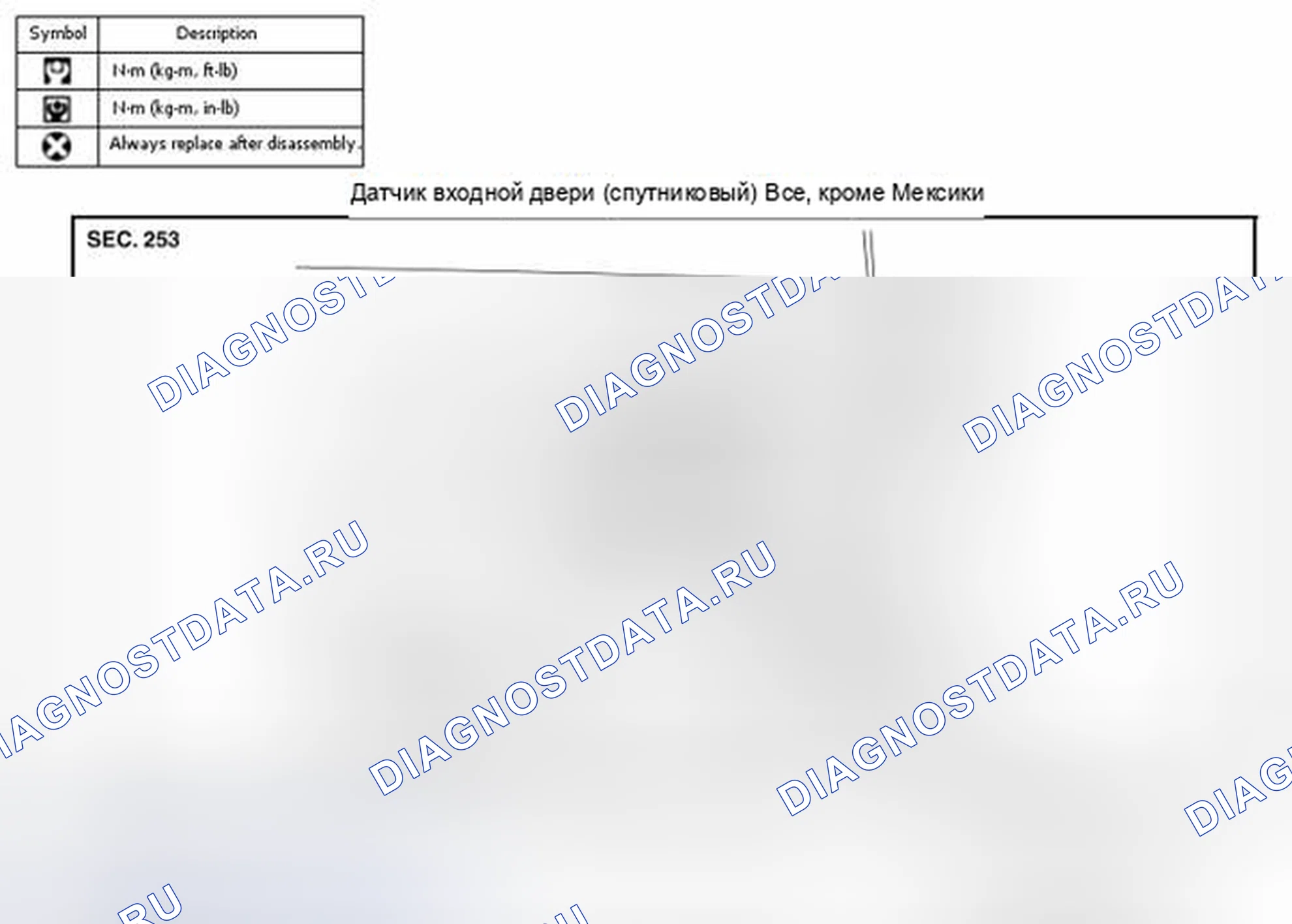 Рис. 13: МОНТАЖ - ДАТЧИК БОКОВОЙ ПОДУШКИ БЕЗОПАСНОСТИ (СПУТНИКОВЫЙ). Nissan Altima L32 рестайлинг