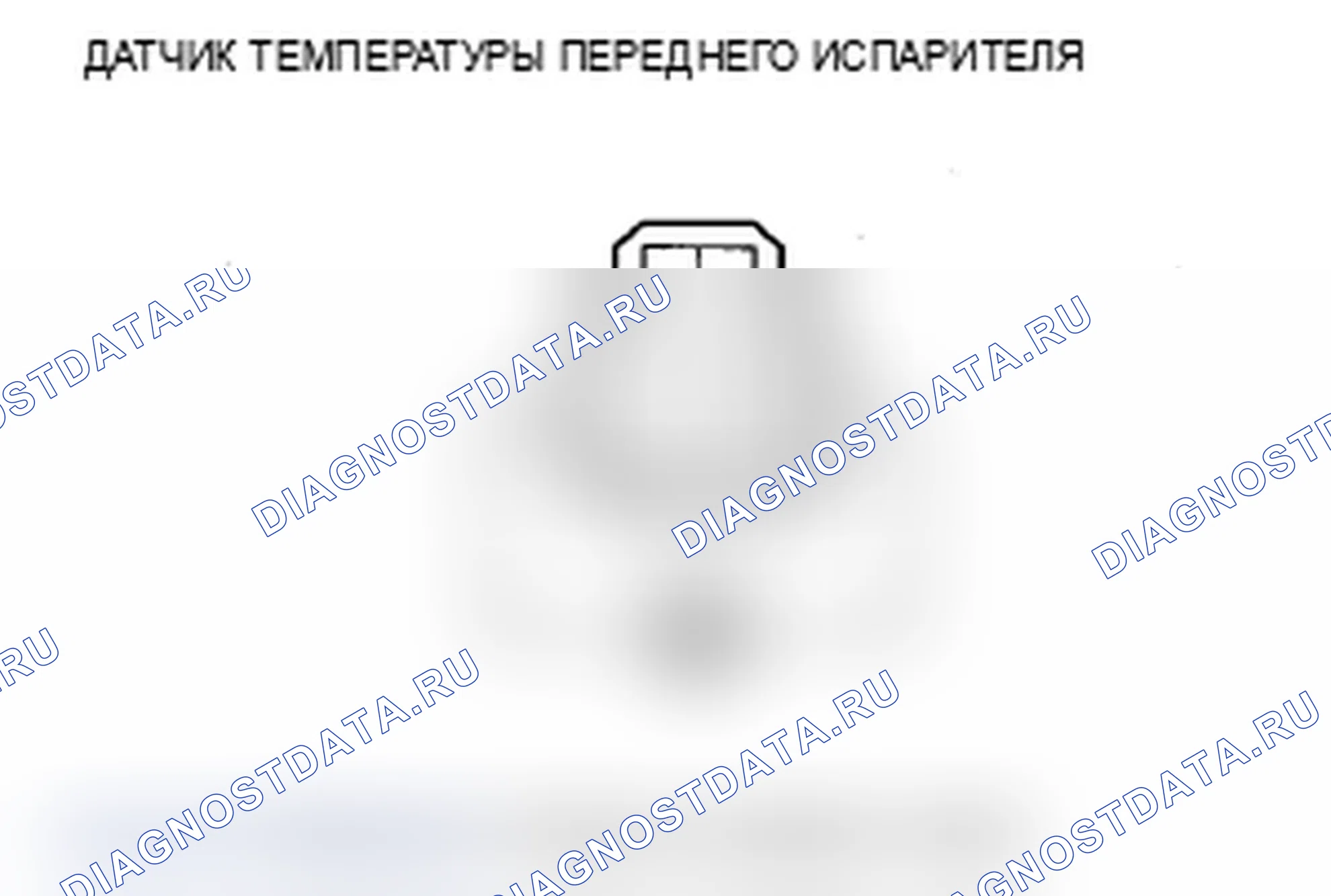 Рис. 175: Испытание датчика температуры переднего испарителя. Acura MDX II рестайлинг