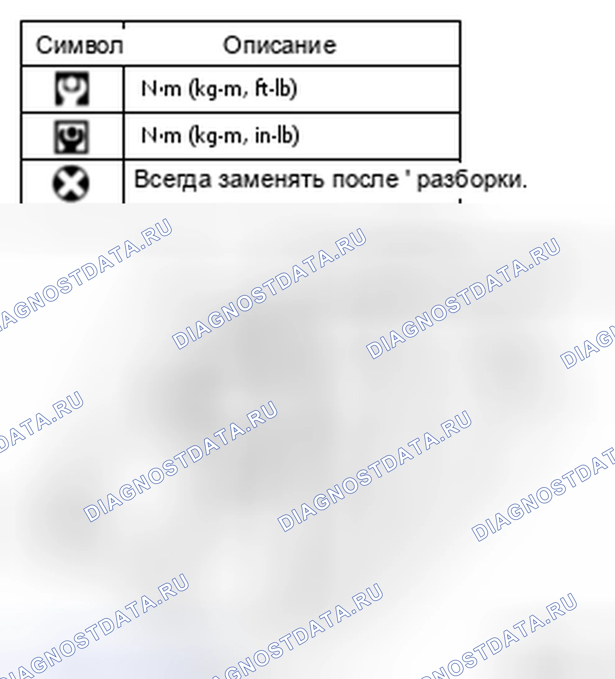 Рис. 81: УСТАНОВКА. Honda Today I