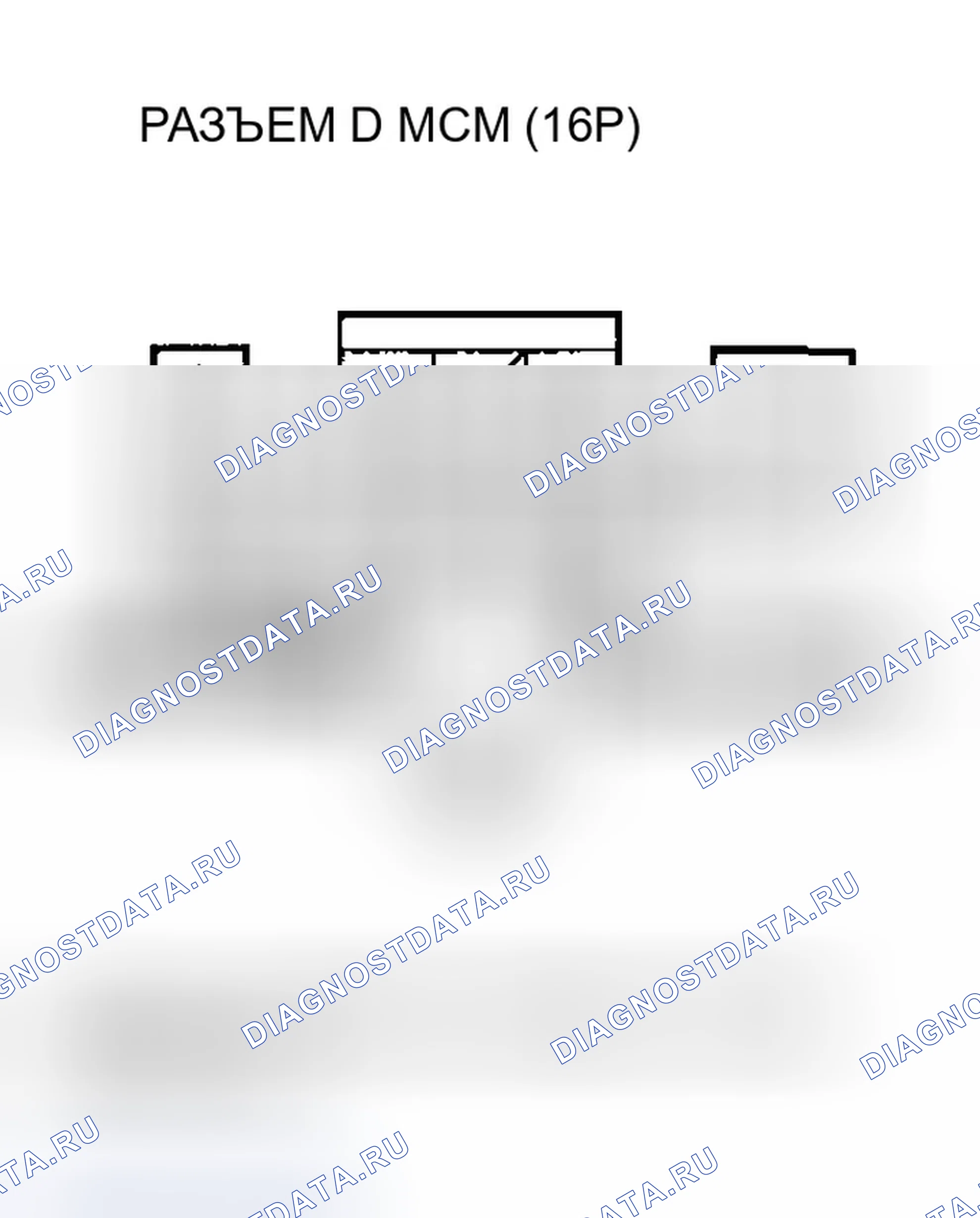 Рис. 454: расшифровка кода ошибки P1563 (53): Коммутационный датчик двигателя C Цепь низкого входного сигнала. Honda Insight ZE1