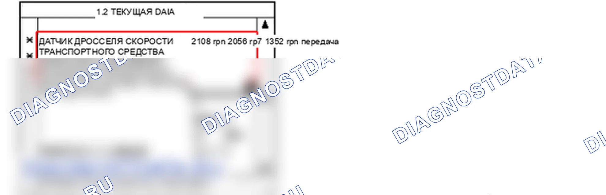 Контроль проводов — P0732. Hyundai Santa Fe CM