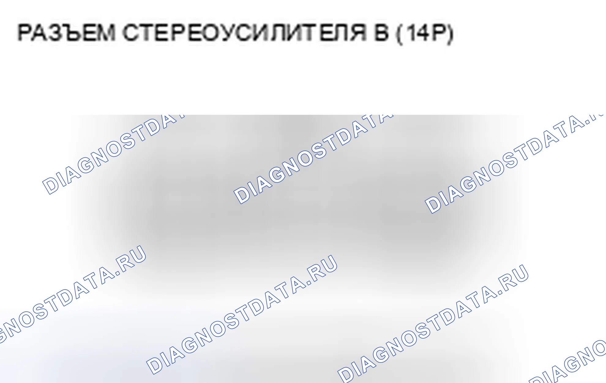 Рис. 141. Honda Civic VIII рестайлинг