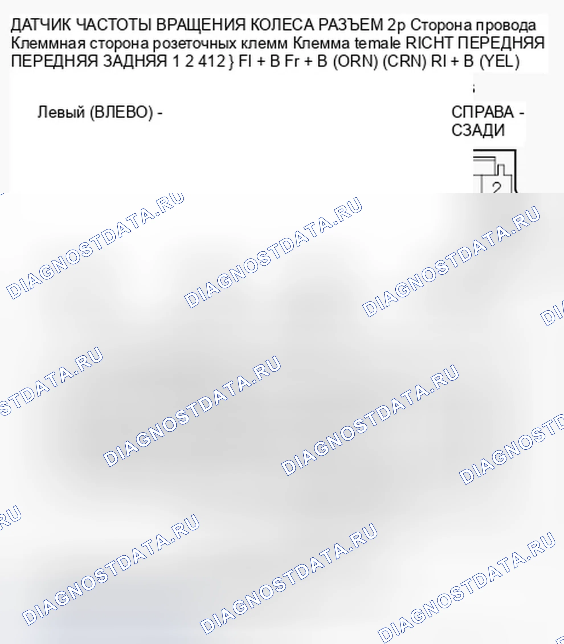 Рис. 42. Honda Fit GE