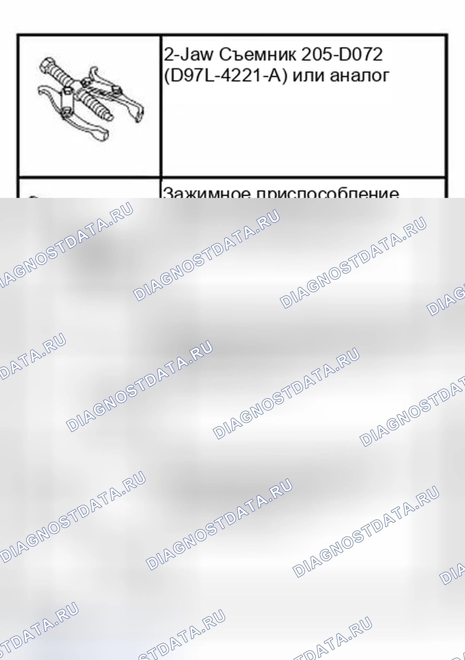 Рис. 887: Специальный инструмент (ы). Ford Pickup F150 