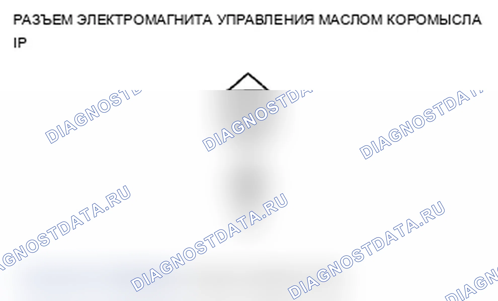 Рис. 344: P2649 расшифровка кода ошибки. Высоковольтная цепь соленоида управления маслом коромысла. Acura RL II рестайлинг