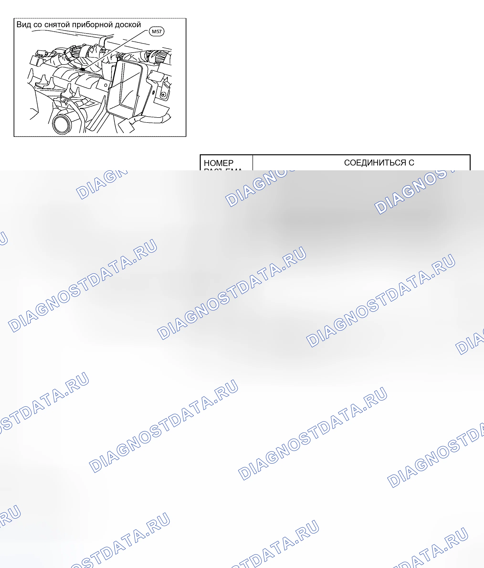 Рис. 12: ГЛАВНЫЙ ЖГУТ. Honda Odyssey I