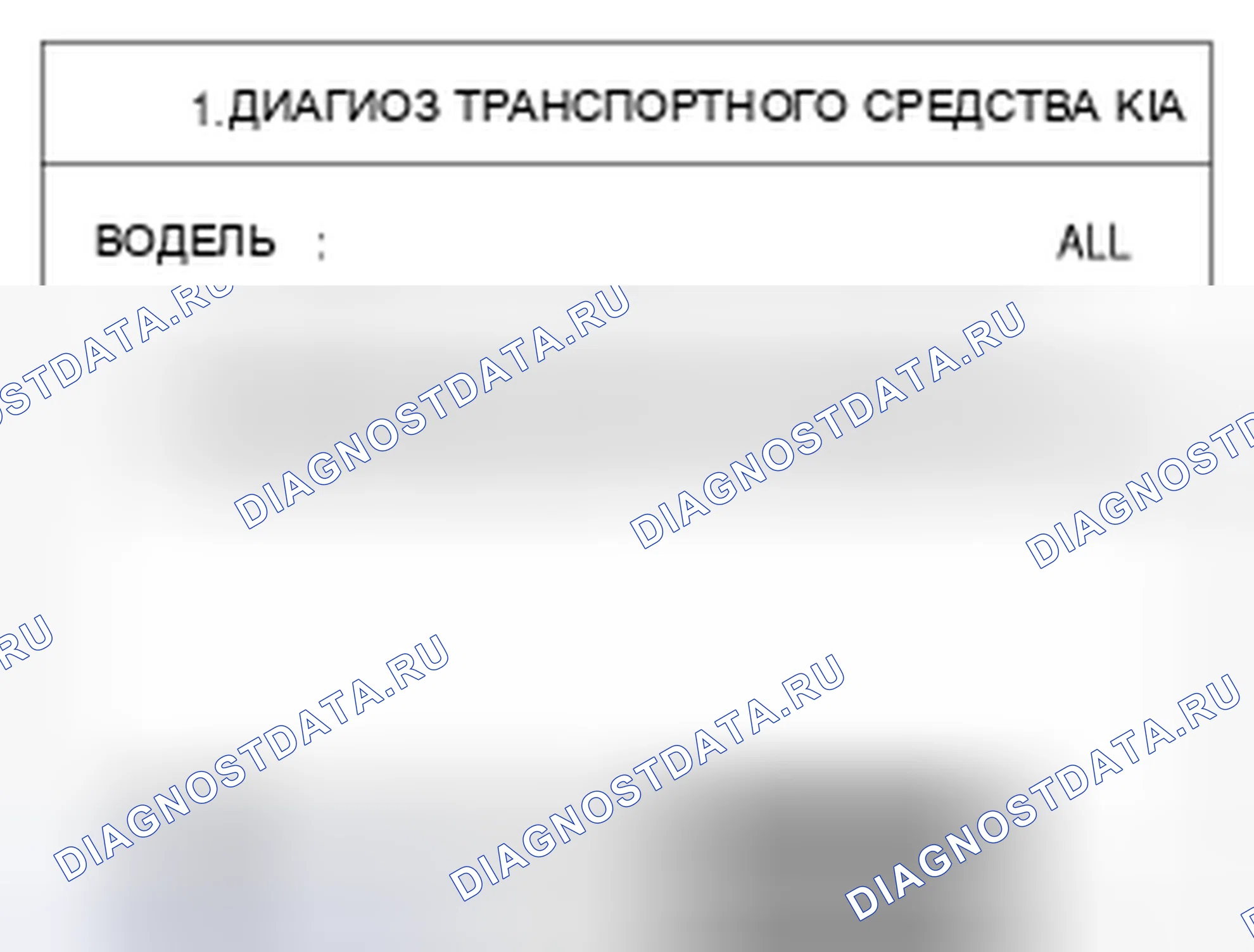 Рис. 3. Kia Magentis II рестайлинг