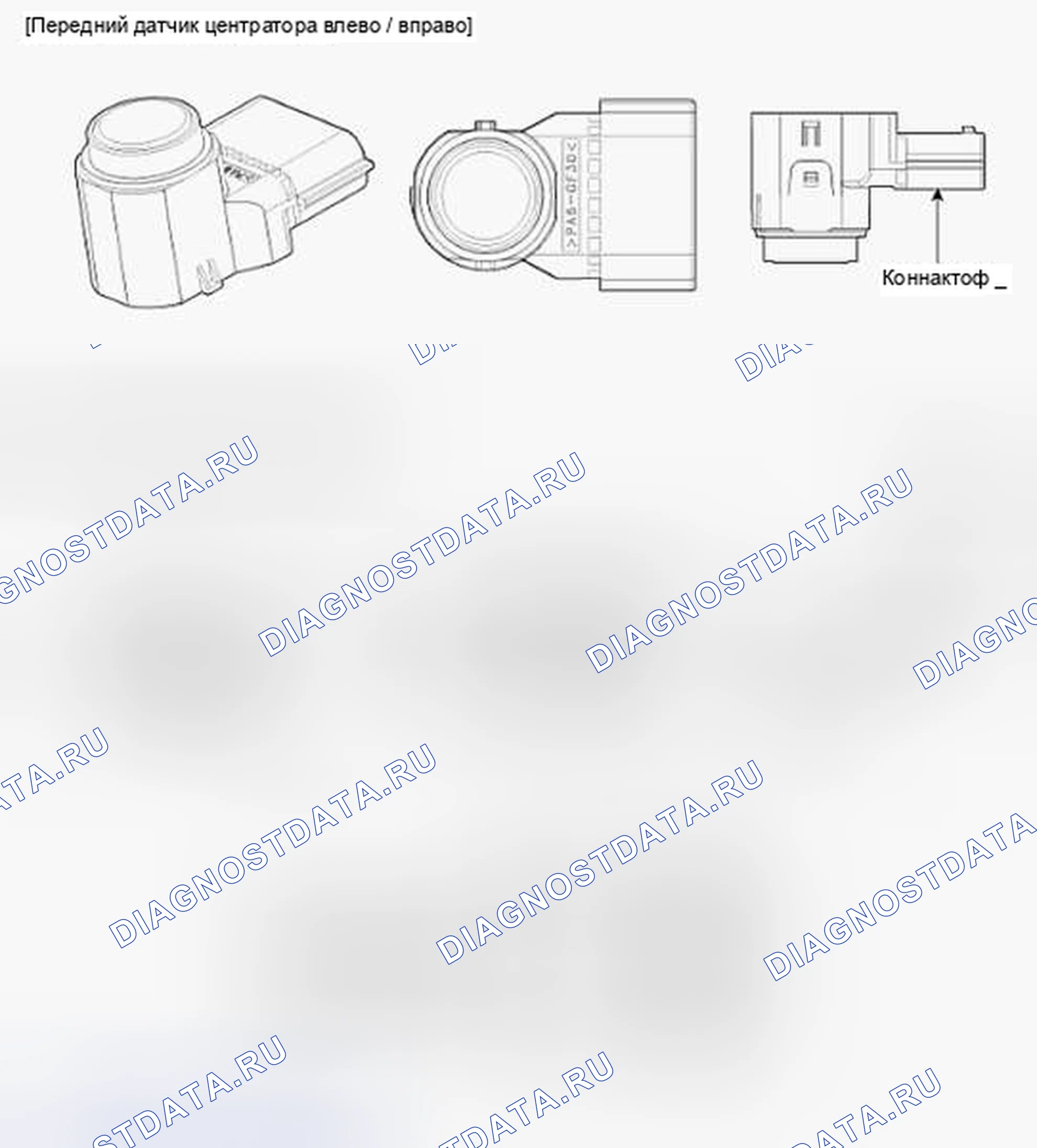 Рис. 21: Компонент. Kia Optima III рестайлинг