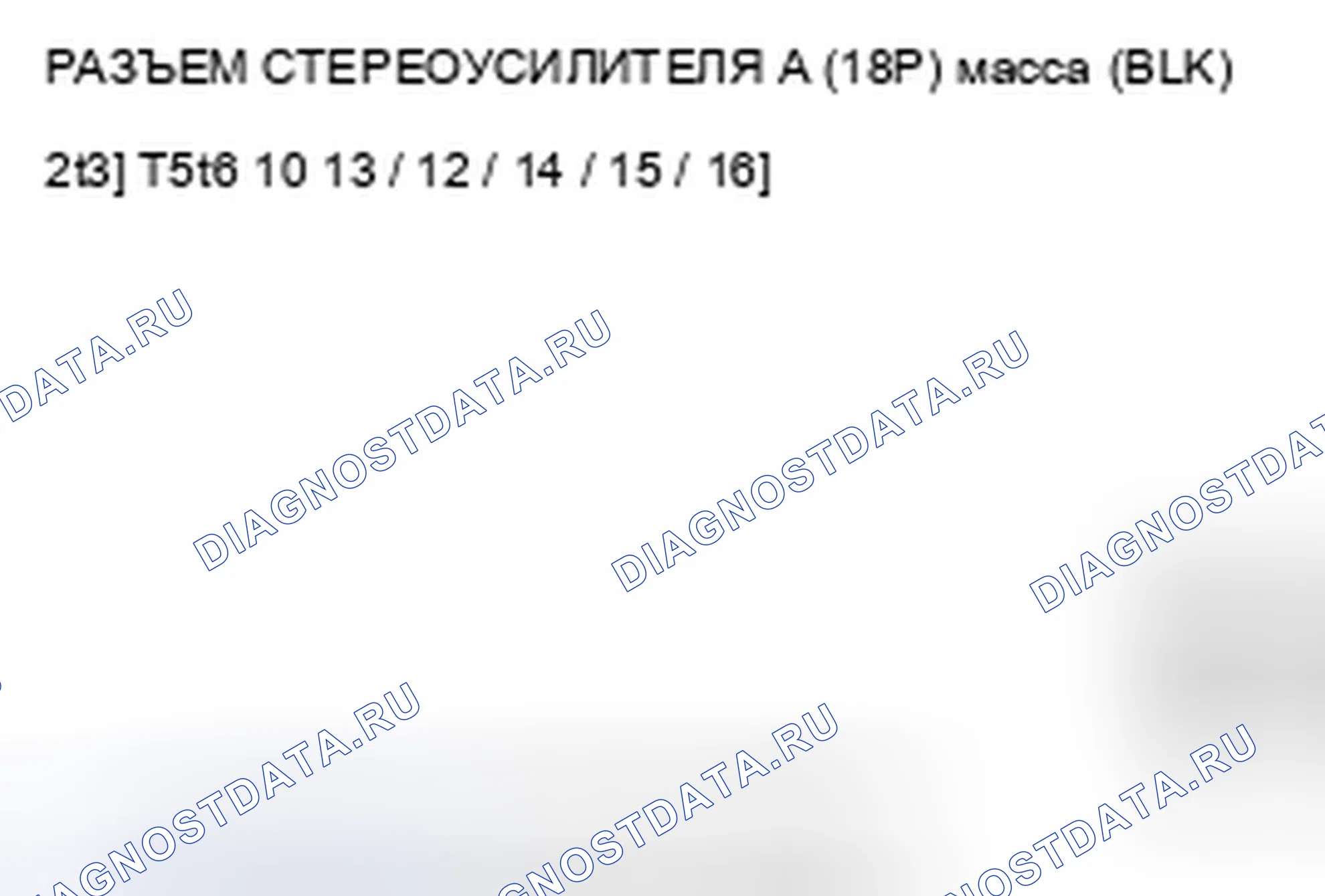 Рис. 133. Acura TSX II