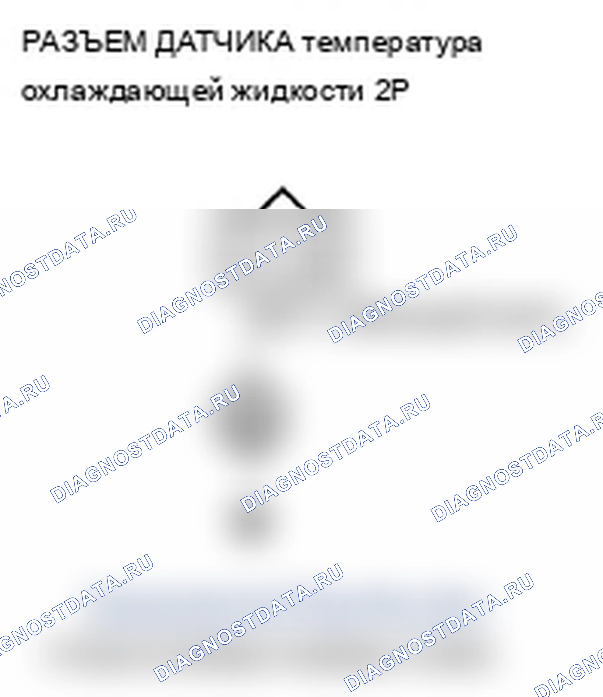Рис. 138: P0117 расшифровка кода ошибки: низковольтная цепь датчика 1 температура охлаждающей жидкости. Acura TL IV
