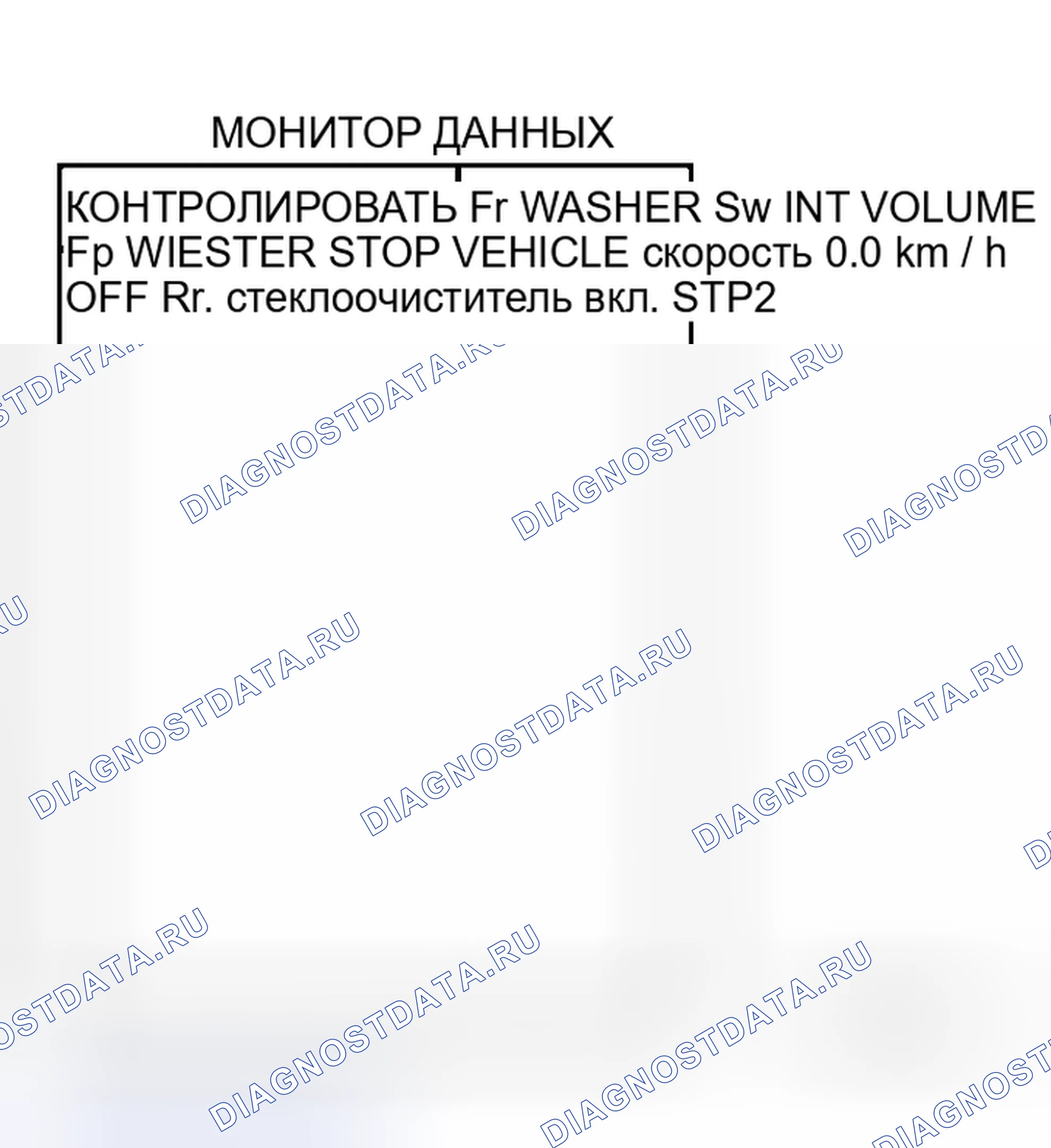 Рис. 84: Задний стеклоочиститель не останавливается. Honda Logo I
