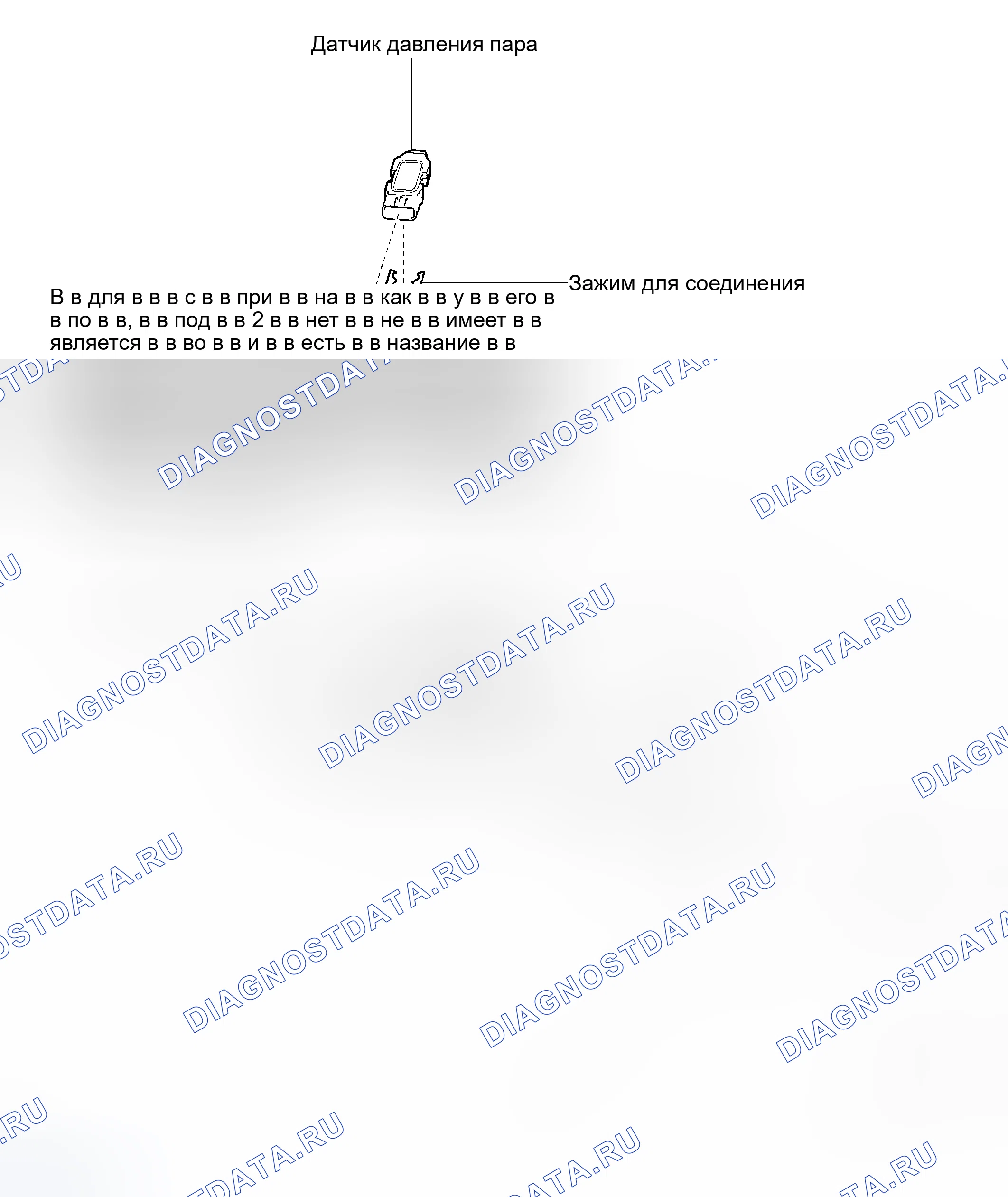 Рис. 67: КОМПОНЕНТЫ. Haval Xiaolong Max I